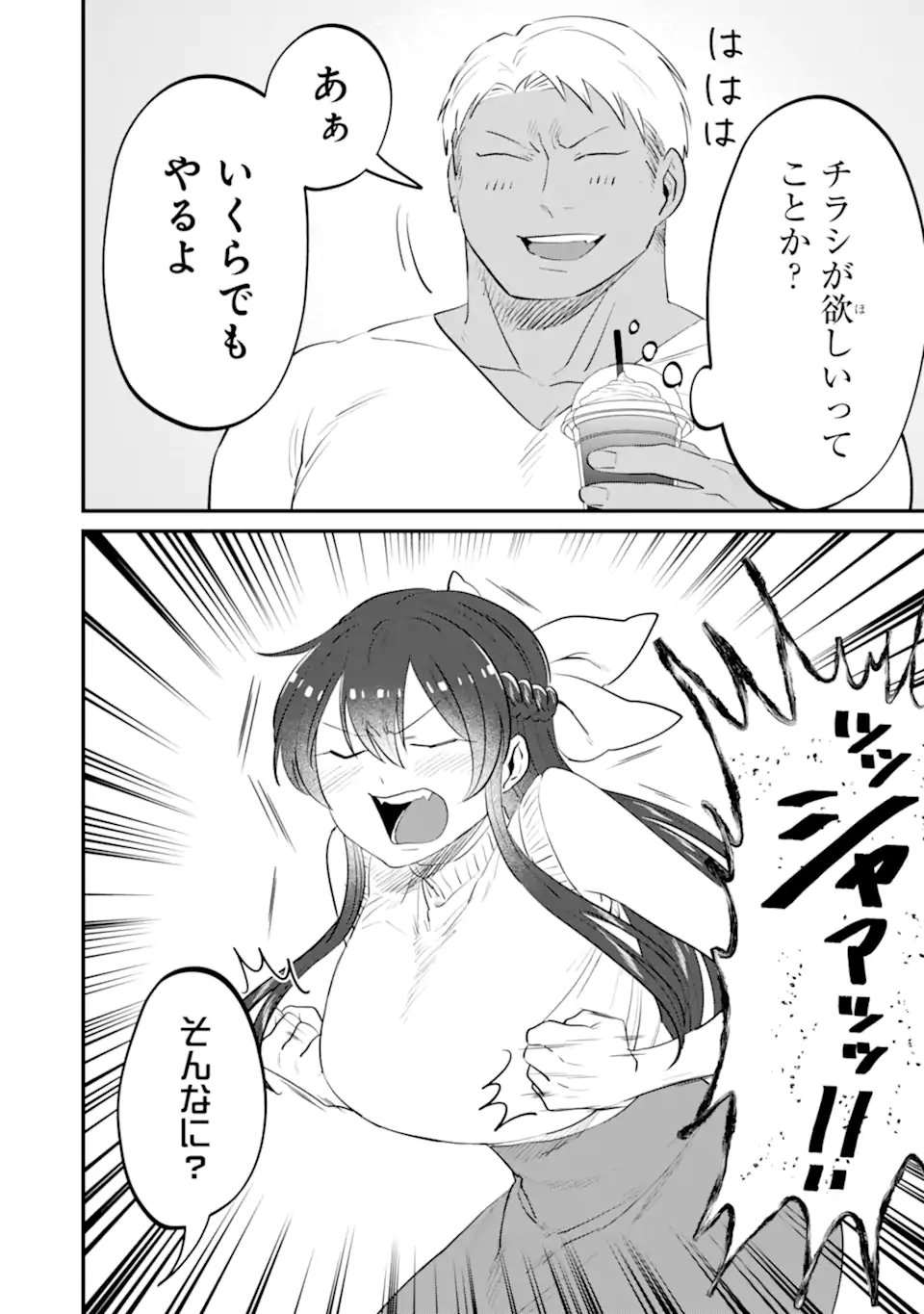 KUMA TO USAGI WA TOMODACHI DEWA IRARENAI Chapter 18 page 6 - nihonkuni.com