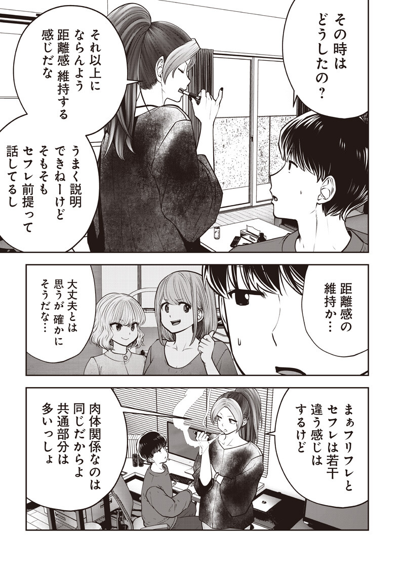 KOUIU NO GAII Chapter 60.2 page 6 - nihonkuni.com