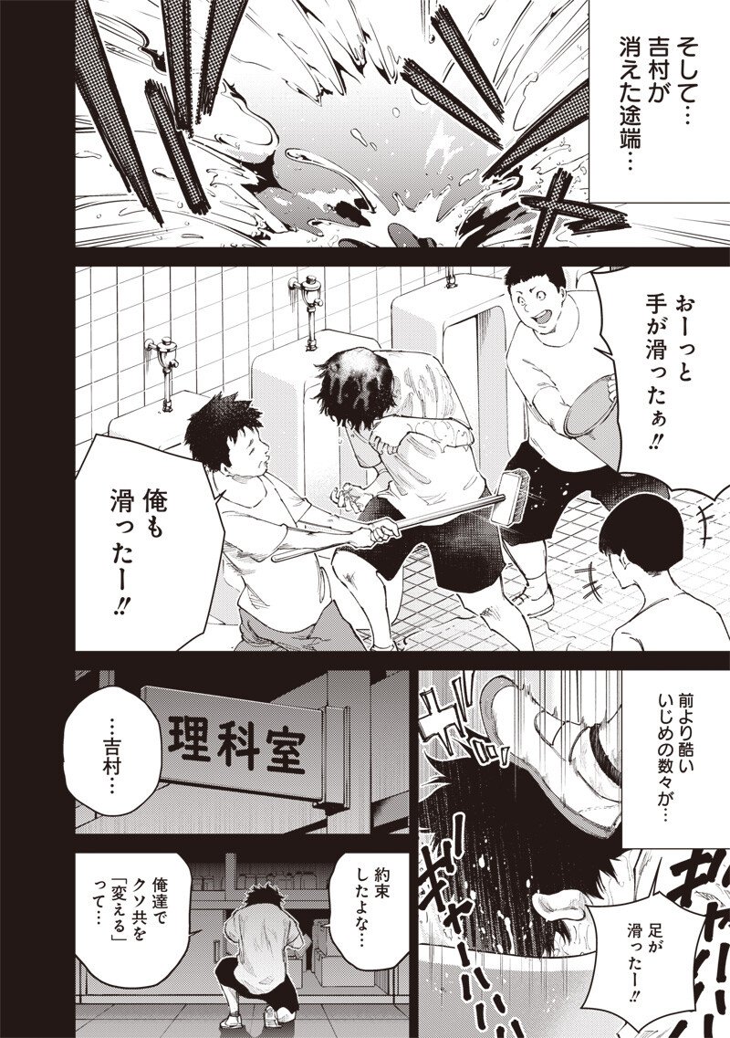 Read MINNA SHINJAE Chapter 11.1 [High Quality / Full] - Page 6 - nicomanga.com