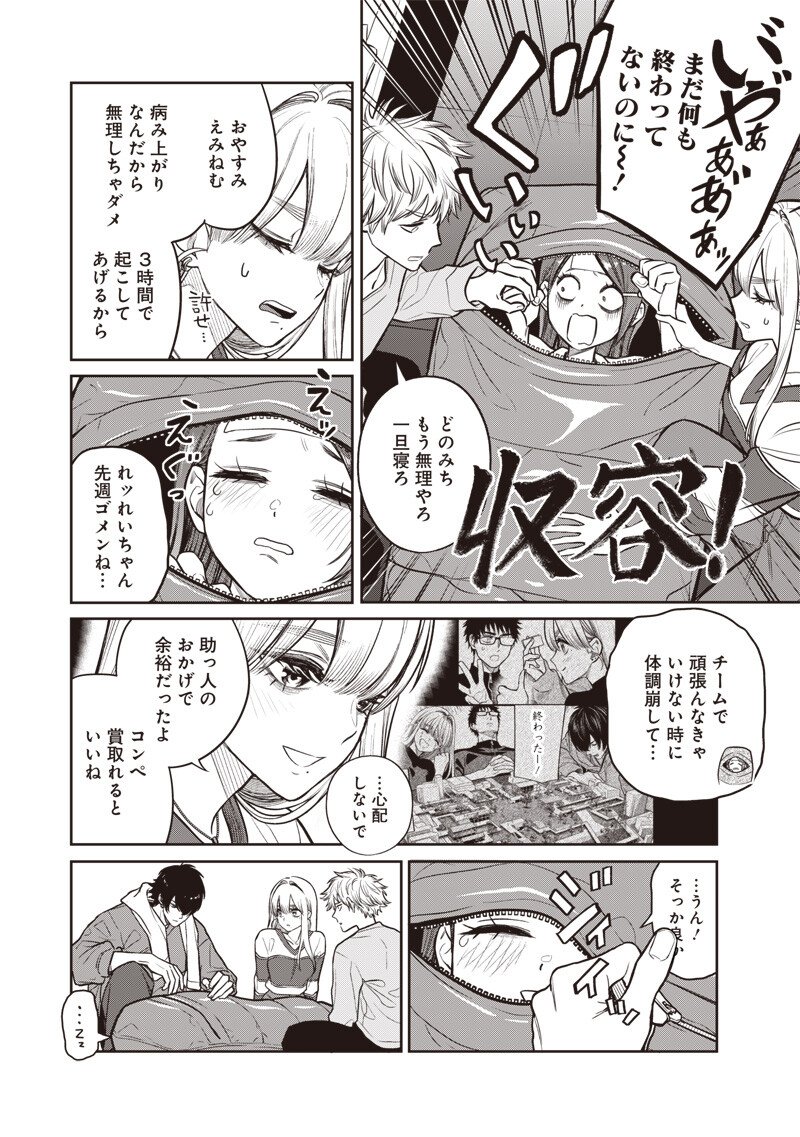 Read TAKAMI NO TAKAMI-SAN Chapter 18 [High Quality / Full] - Page 6 - nicomanga.net