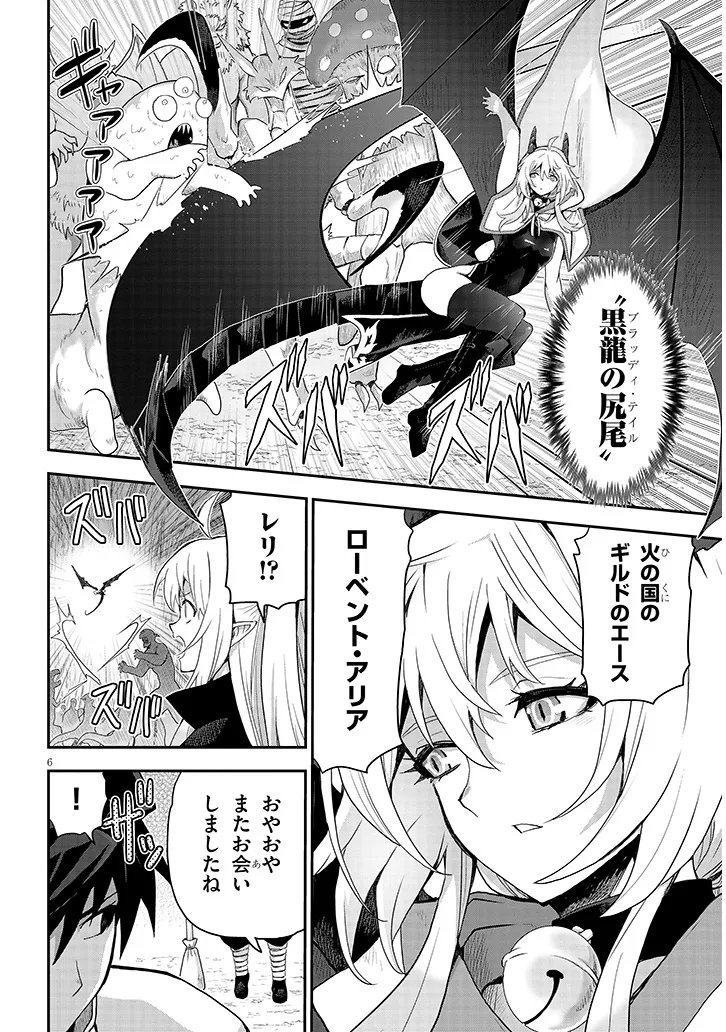 MIRUKU SHIBORI HANTA NO ISEKAI SAKUNYUUKI ~ NOUKA NO SAENAI OTOKO GA ARAYURU SHUZOKU NO CHIKU B WO MOTEASOBI TORIKO NI SURU ~ Chapter 28.1 - Page 6