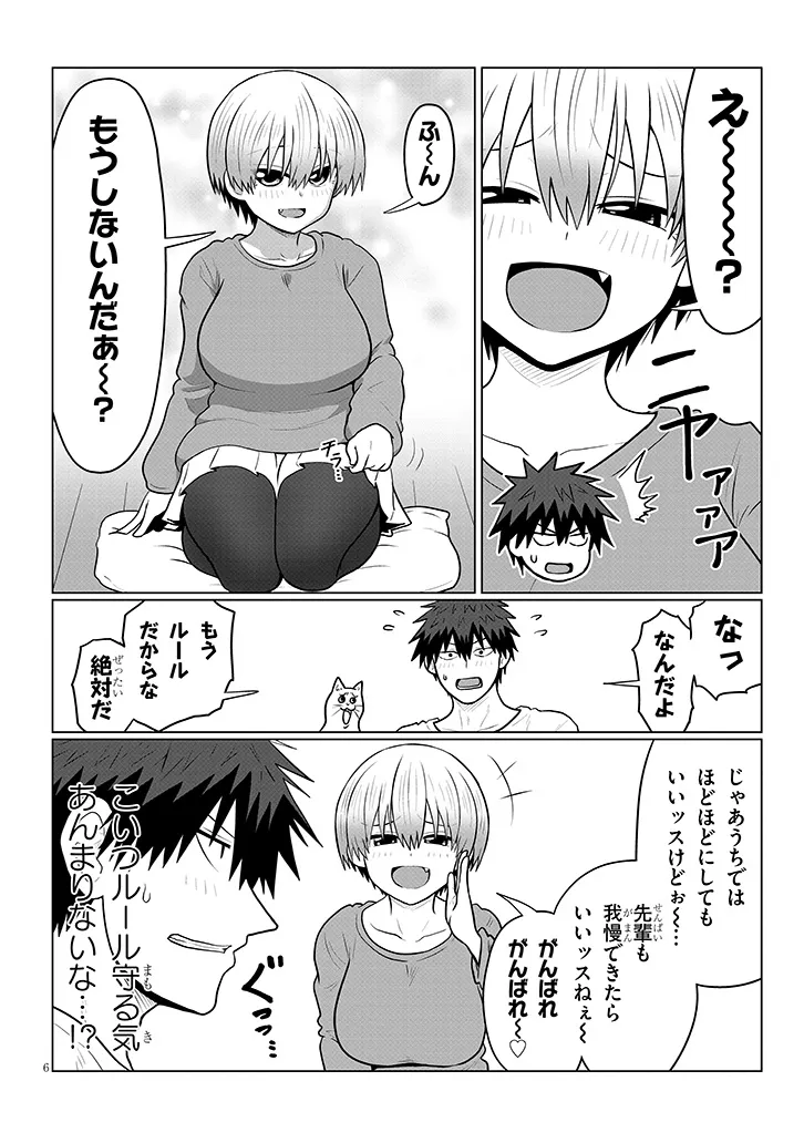 Uzaki-chan Wants to Play! Chapter 137 - Page 6