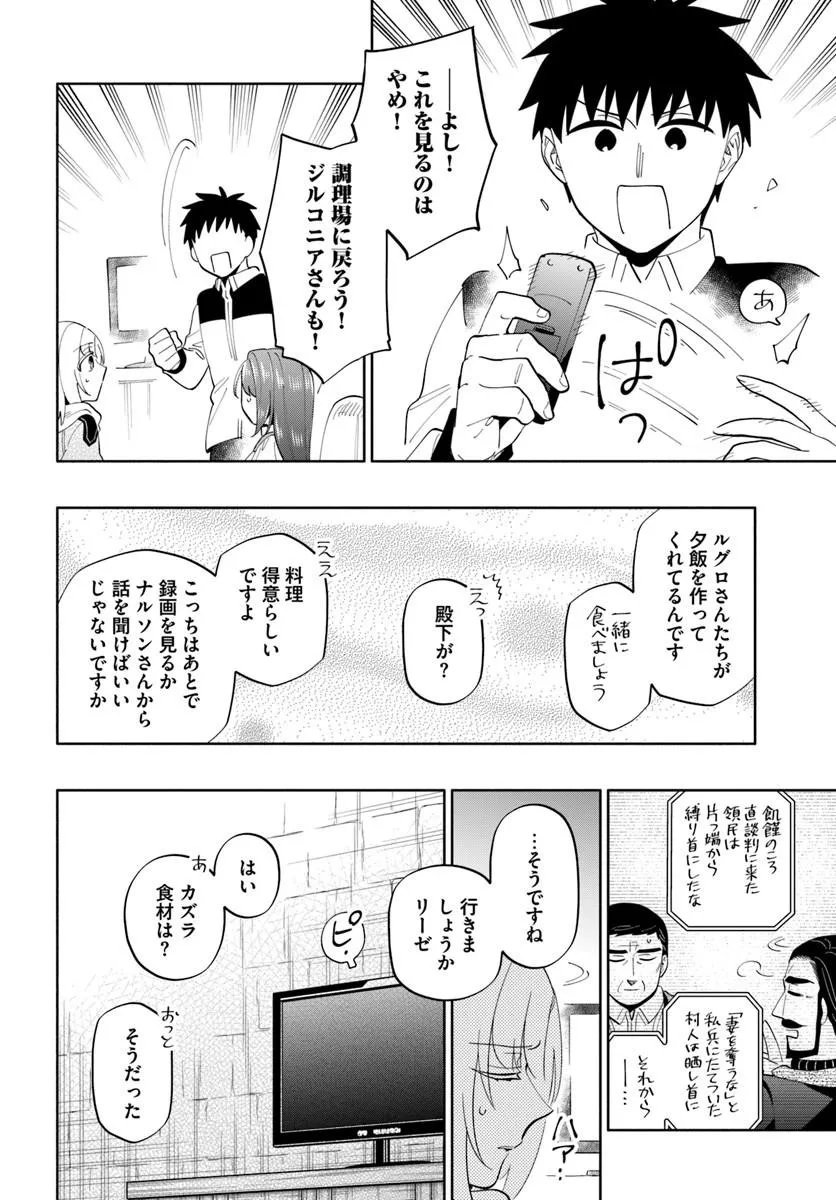 Read TAKARAKUJI DE 40-OKU ATATTANDAKEDO ISEKAI NI IJUU SURU - RAW Chapter 101.1 [High Quality / Full] - Page 6 - nicomanga.net