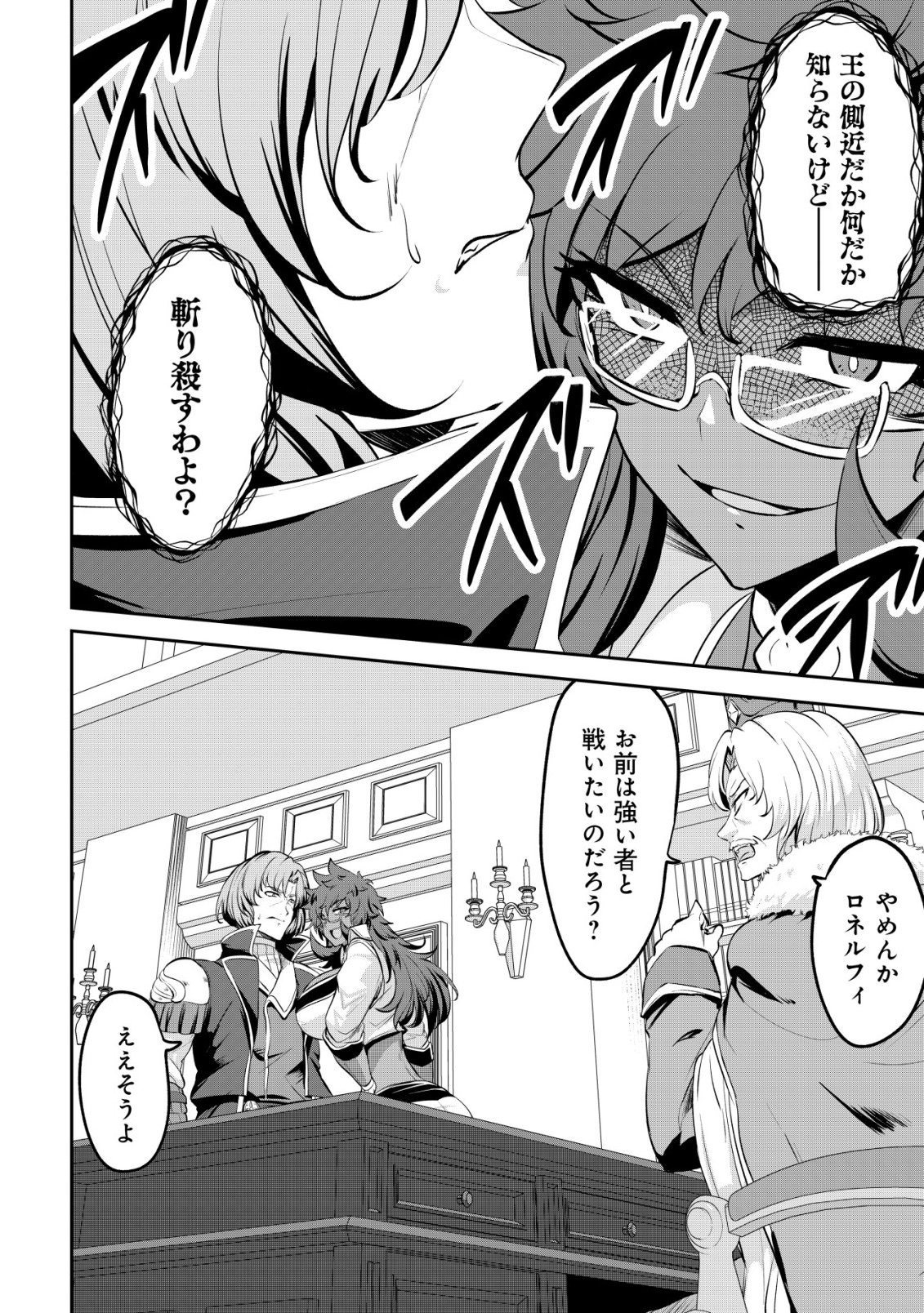 ANE GA KENSEI DE IMOUTO GA KENJA DE (MANGA) - RAW Chapter 37 - Page 6