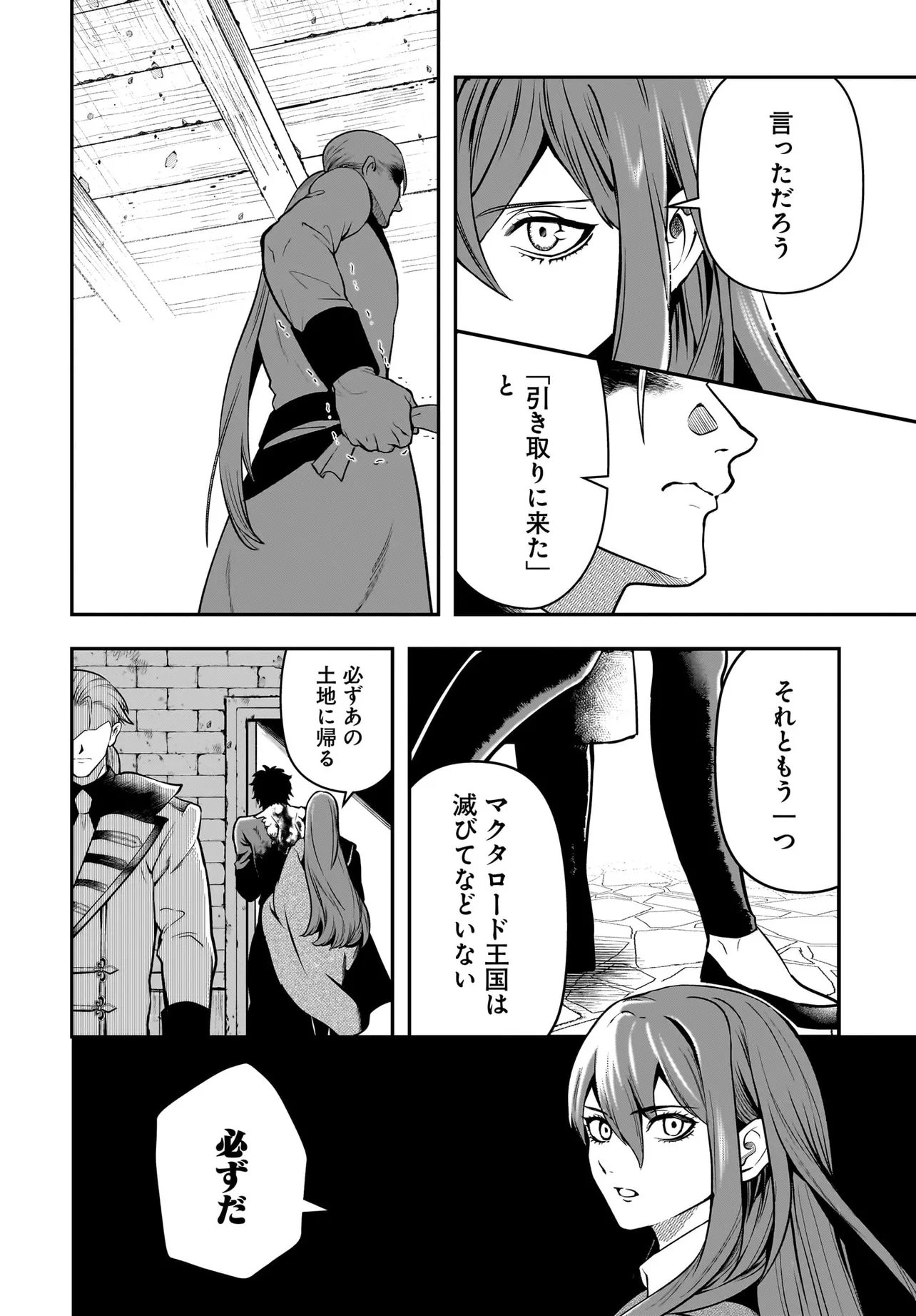 Read HIMEKISHI-SAMA NO HIMO ACT2 Chapter 6.2 [High Quality / Full] - Page 6 - nicomanga.com