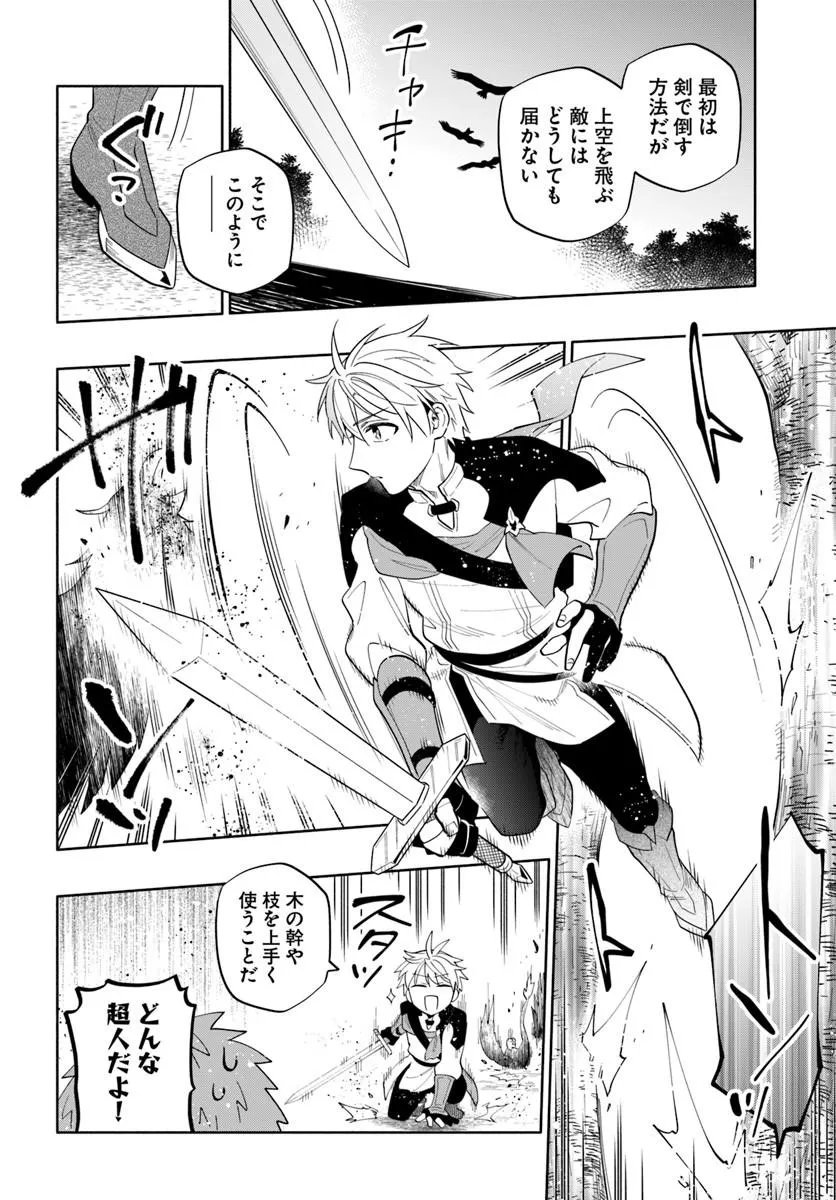 Read TEIKOKU SAIKYOU NO TENSAI KISHI, BOUKENSHA NI AKOGARERU - RAW Chapter 8 [High Quality / Full] - Page 6 - nicomanga.net