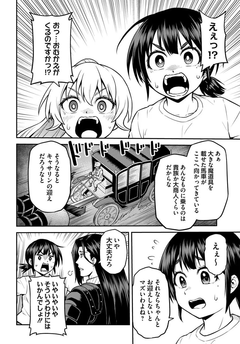 YAMA, KAIMASHITA: ISEKAI KURASHI MO WARUKUNAI Chapter 22.1 page 6 - nihonkuni.com
