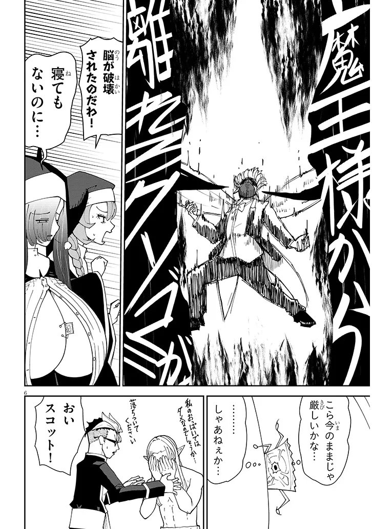 FUJUN NA SISTER-TACHI WA ZANGE SHINAI Chapter 39 page 6 - nihonkuni.com