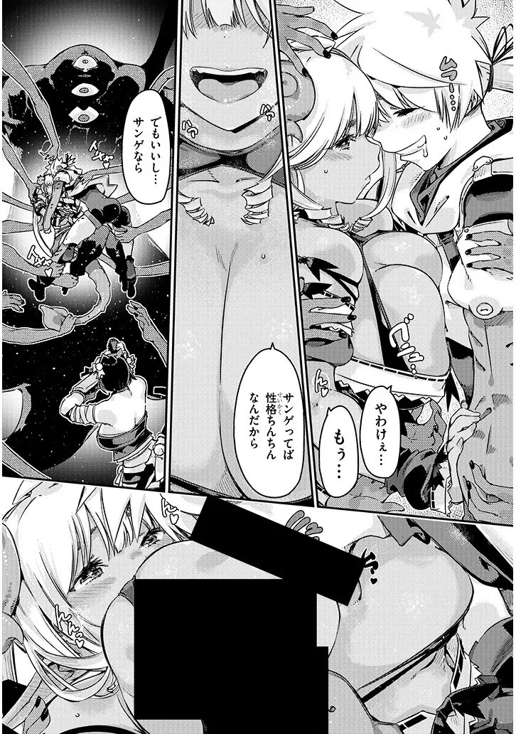 DUNGEON HAISHIN HEROINE WA DATSUI WANA DE HAREM FLAG GA TATSU RASHII Chapter 4.2 - Page 6
