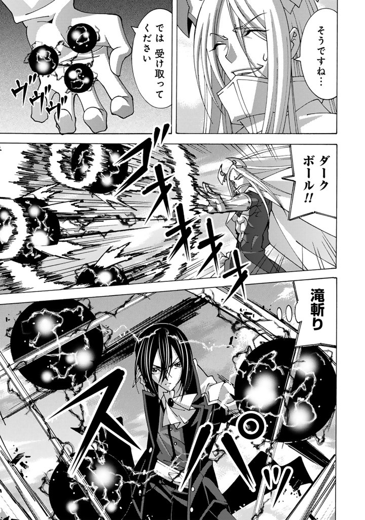 TENSEI SEIKISHI WA NIDOME NO JINSEI DE SEKAI SAIKYO NO MAKENSHI NI NARU Chapter 15.2 - Page 6