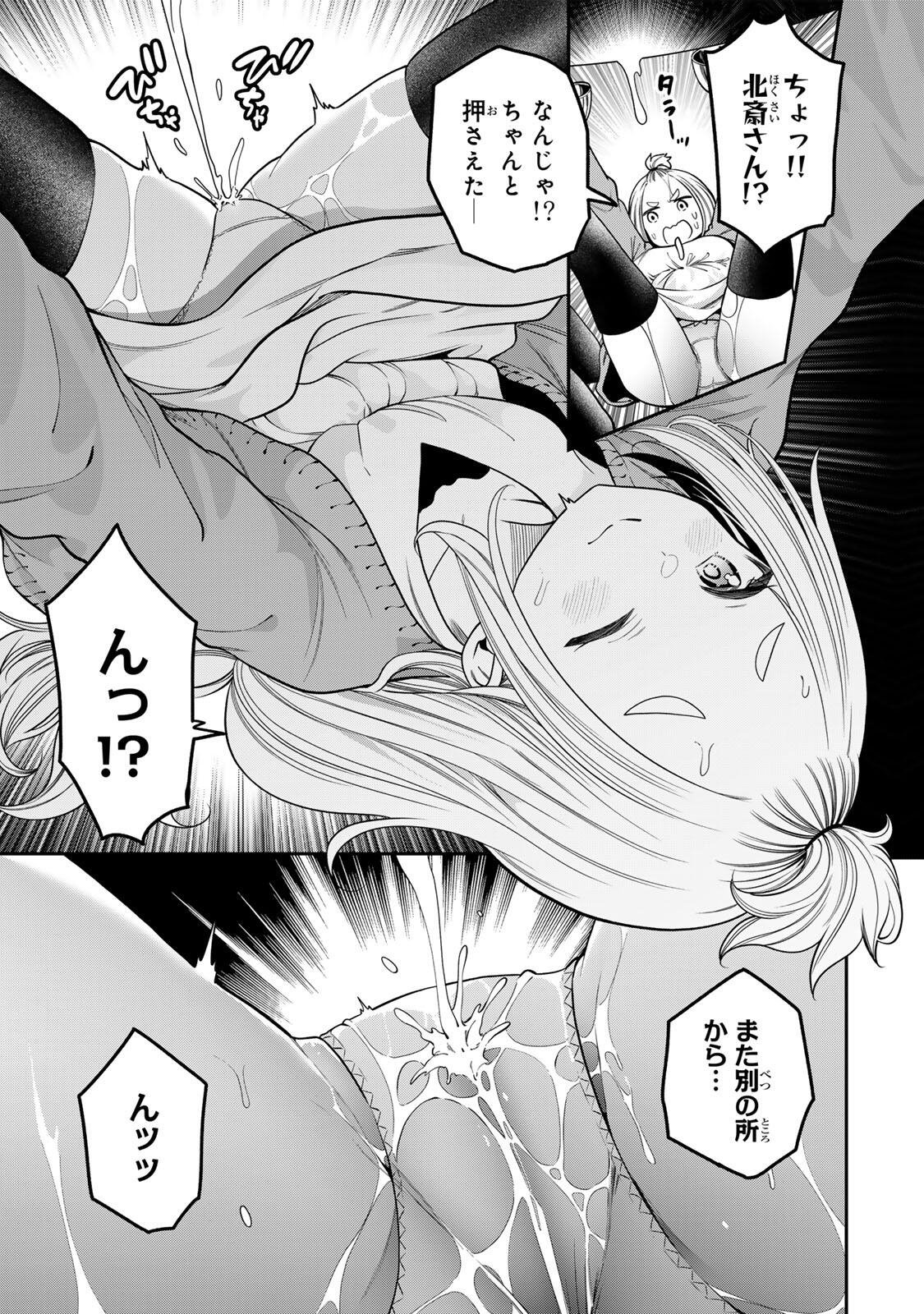 Read JUKEBOX Chapter 11.2 [High Quality / Full] - Page 7 - nicomanga.com