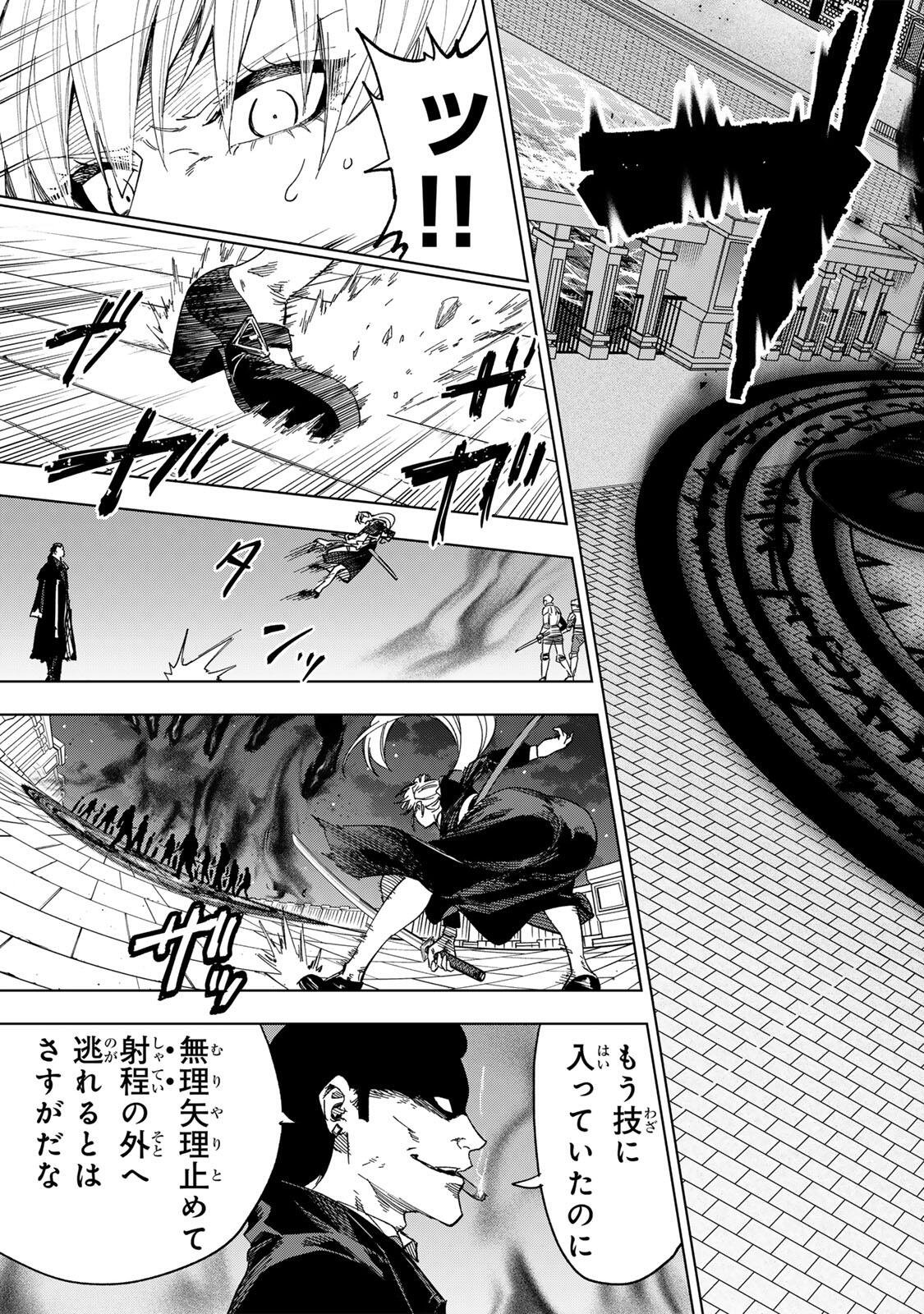 GENKAI SHUURAKU WO DATSU SHITA RENKINJUTSUSHI, TOKAI DE "SAIKYOU" NA NO GA BAREMAKURU. ROUGAI-DOMO NI WA II KAGEN AISO GA TSUKIMASHITA - RAW Chapter 50 page 7 - nihonkuni.com