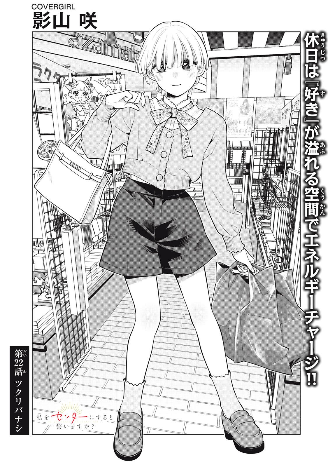 YOU SWEAR TO CENTER ME? Chapter 22.1 page 7 - nihonkuni.com