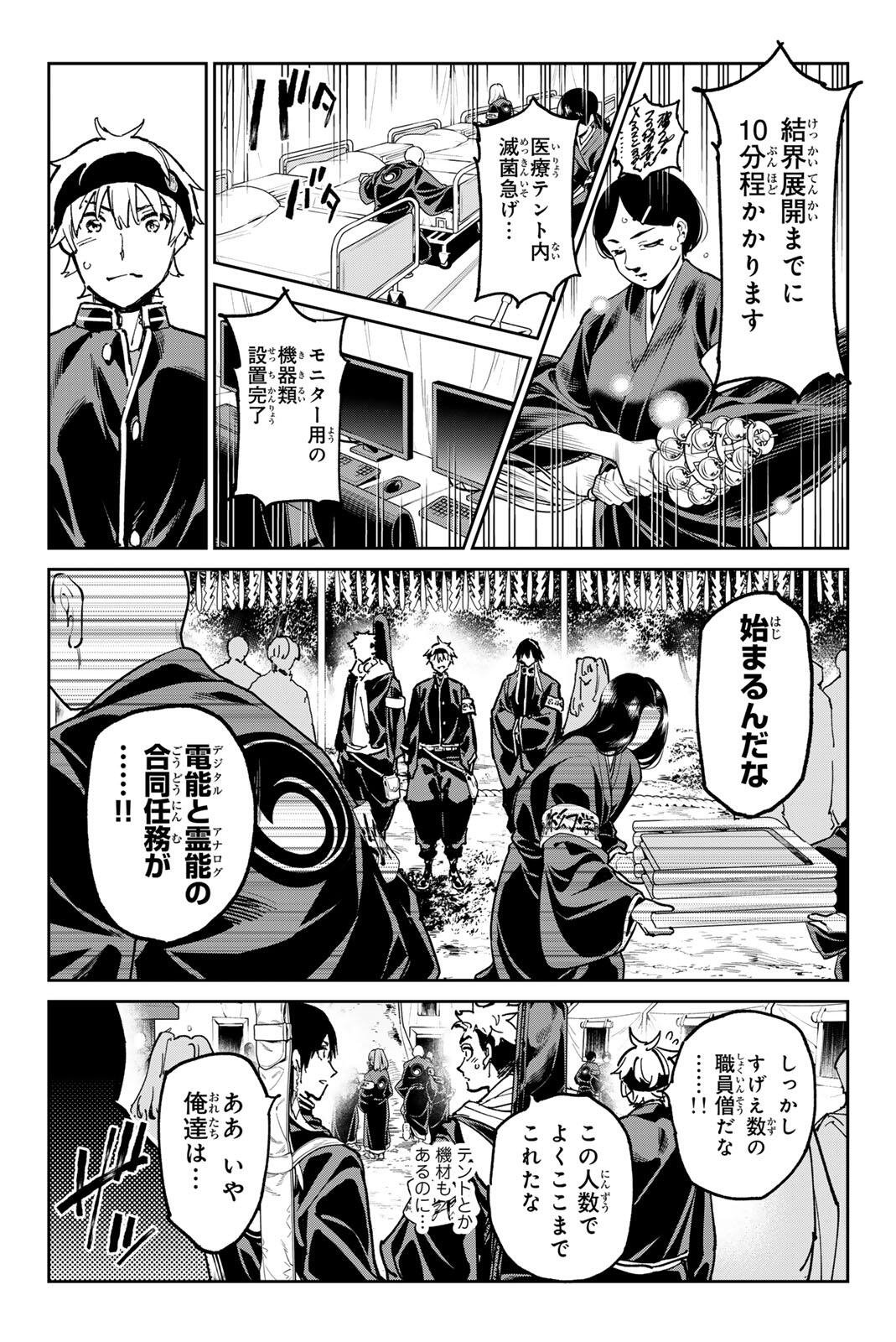 Read DEAD ACCOUNT Chapter 137 [High Quality / Full] - Page 7 - nicomanga.com