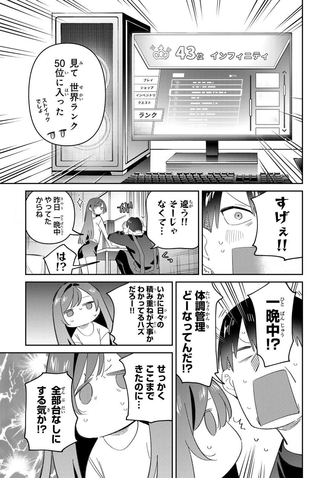 GORIN NO MEGAMI-SAMA: NADESHIKO RYOU NO MEDAL GOHAN Chapter 118 page 7 - nihonkuni.com