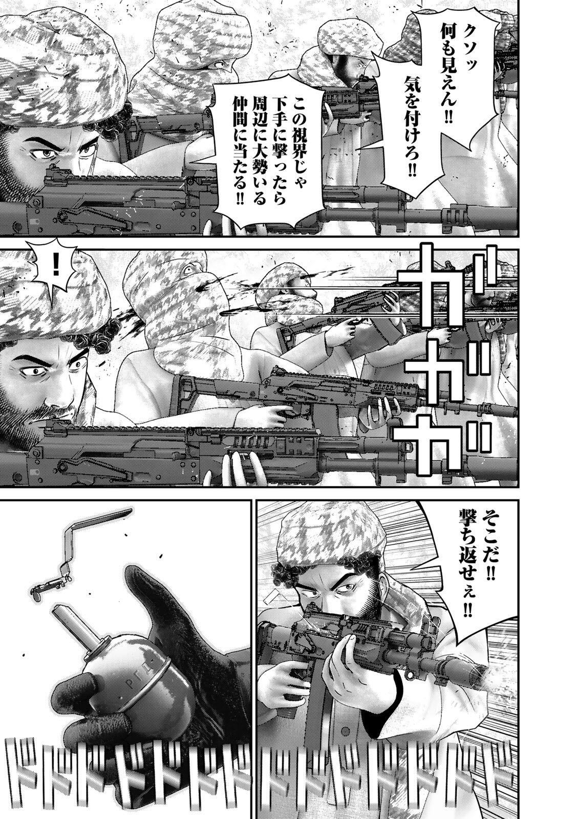 INVISIBLE FORCE Chapter 94 - Page 7