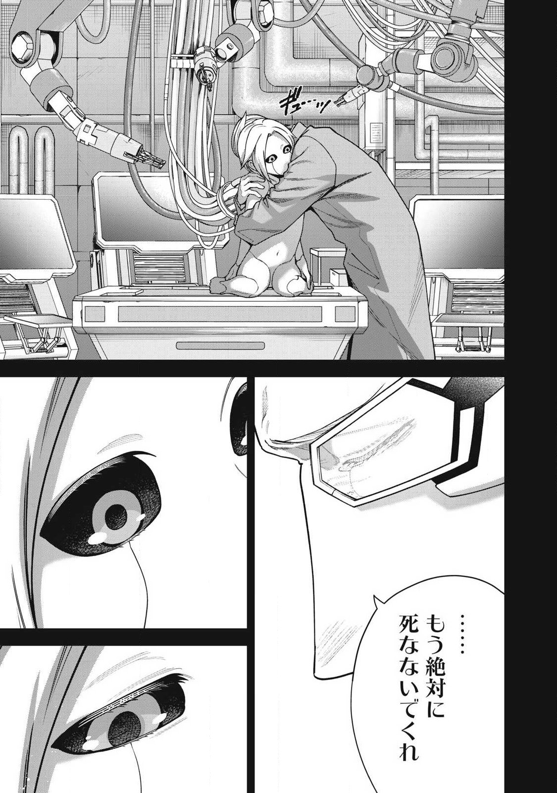 Read SHIMATSUYA SOJI Chapter 51 [High Quality / Full] - Page 7 - nicomanga.com