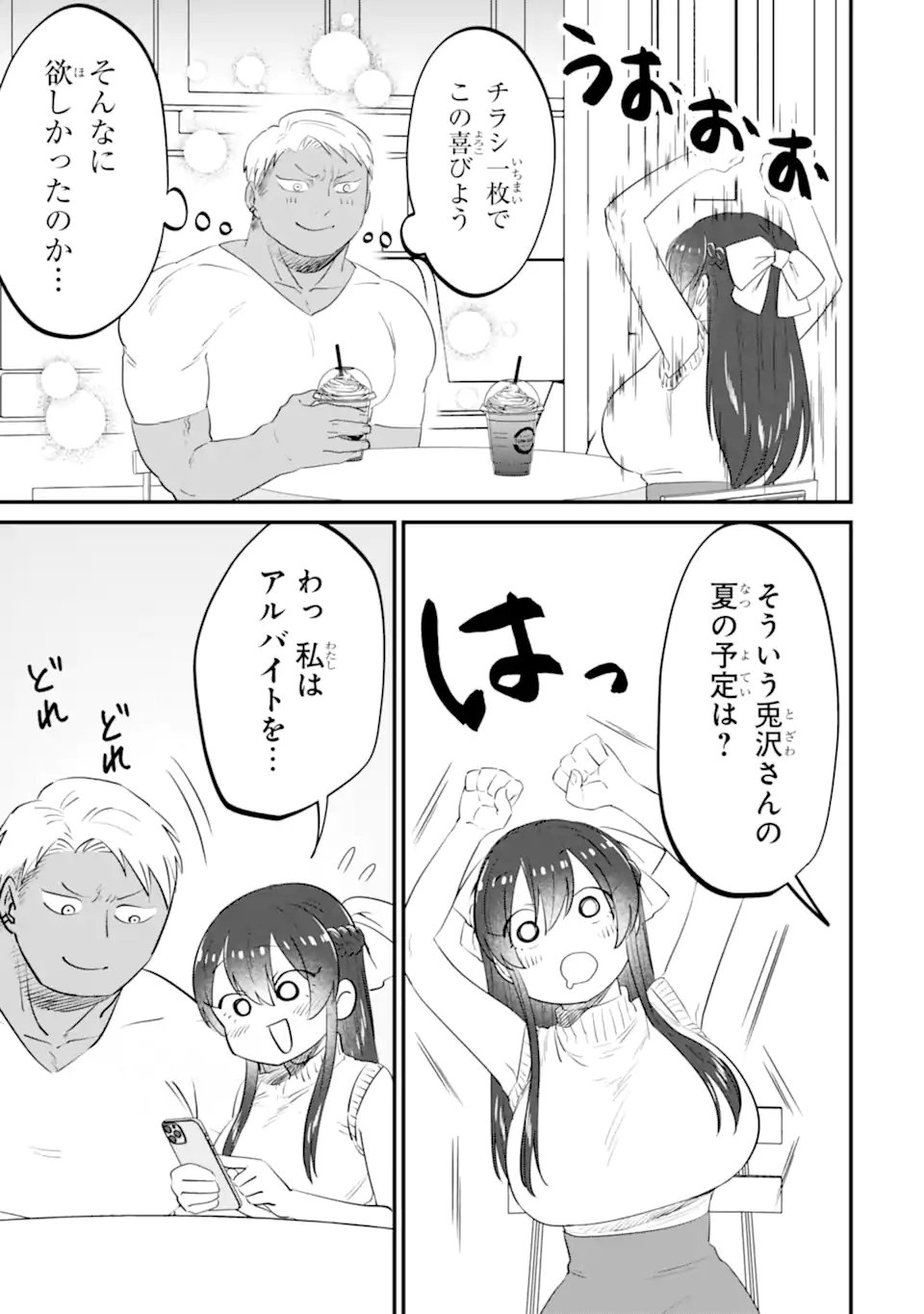 KUMA TO USAGI WA TOMODACHI DEWA IRARENAI Chapter 18 page 7 - nihonkuni.com