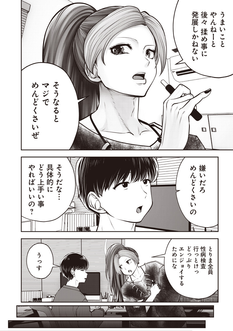 KOUIU NO GAII Chapter 60.2 page 7 - nihonkuni.com