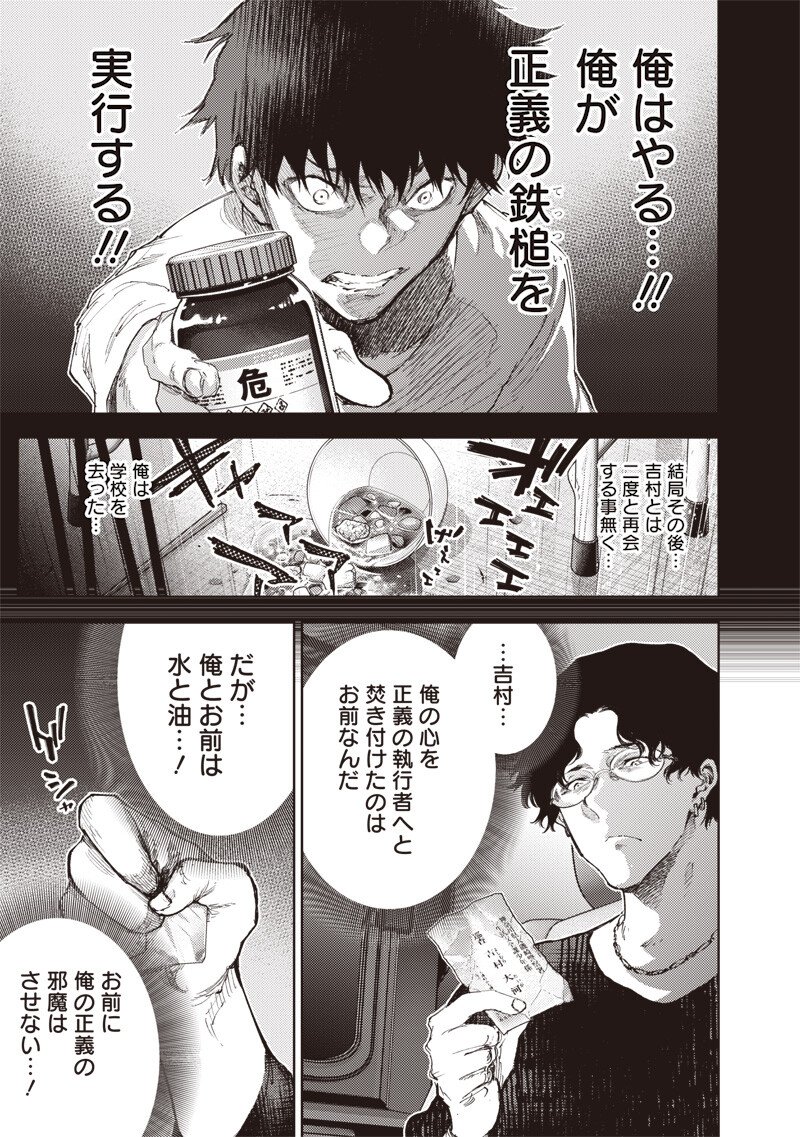 Read MINNA SHINJAE Chapter 11.1 [High Quality / Full] - Page 7 - nicomanga.com