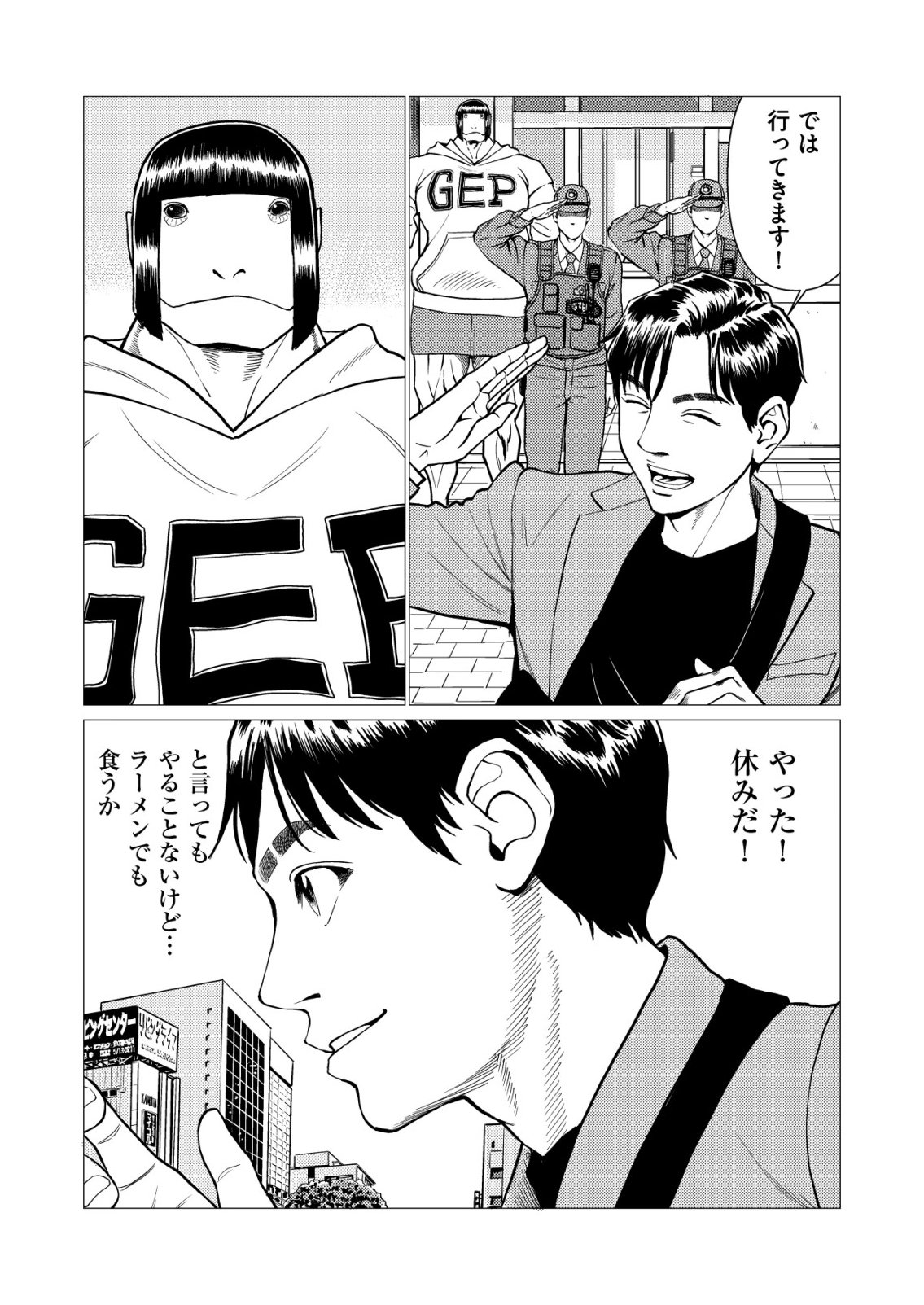 Read TIRANO Chapter 31 [High Quality / Full] - Page 7 - nicomanga.com