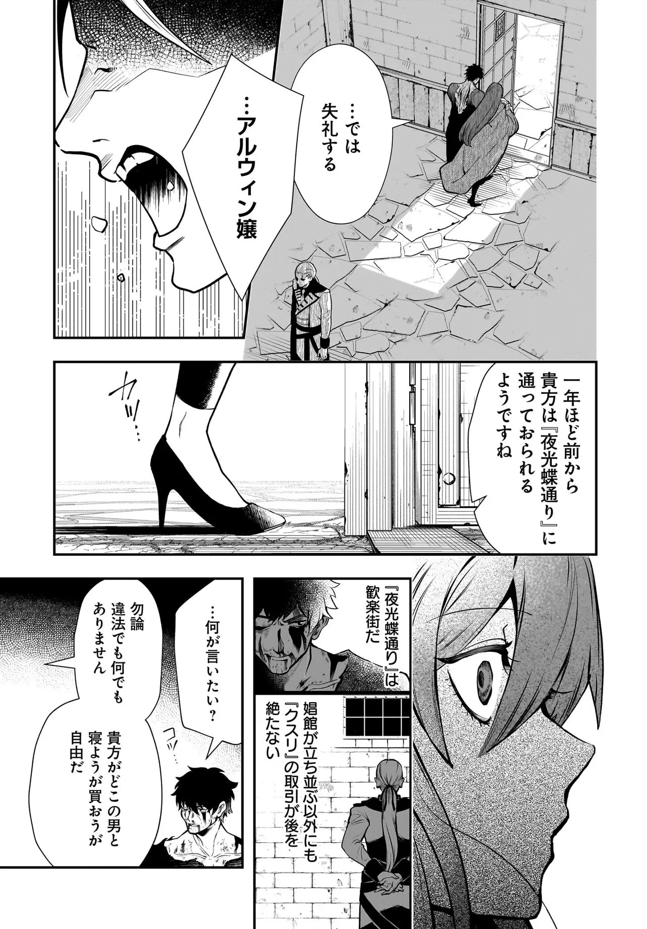 Read HIMEKISHI-SAMA NO HIMO ACT2 Chapter 6.2 [High Quality / Full] - Page 7 - nicomanga.com