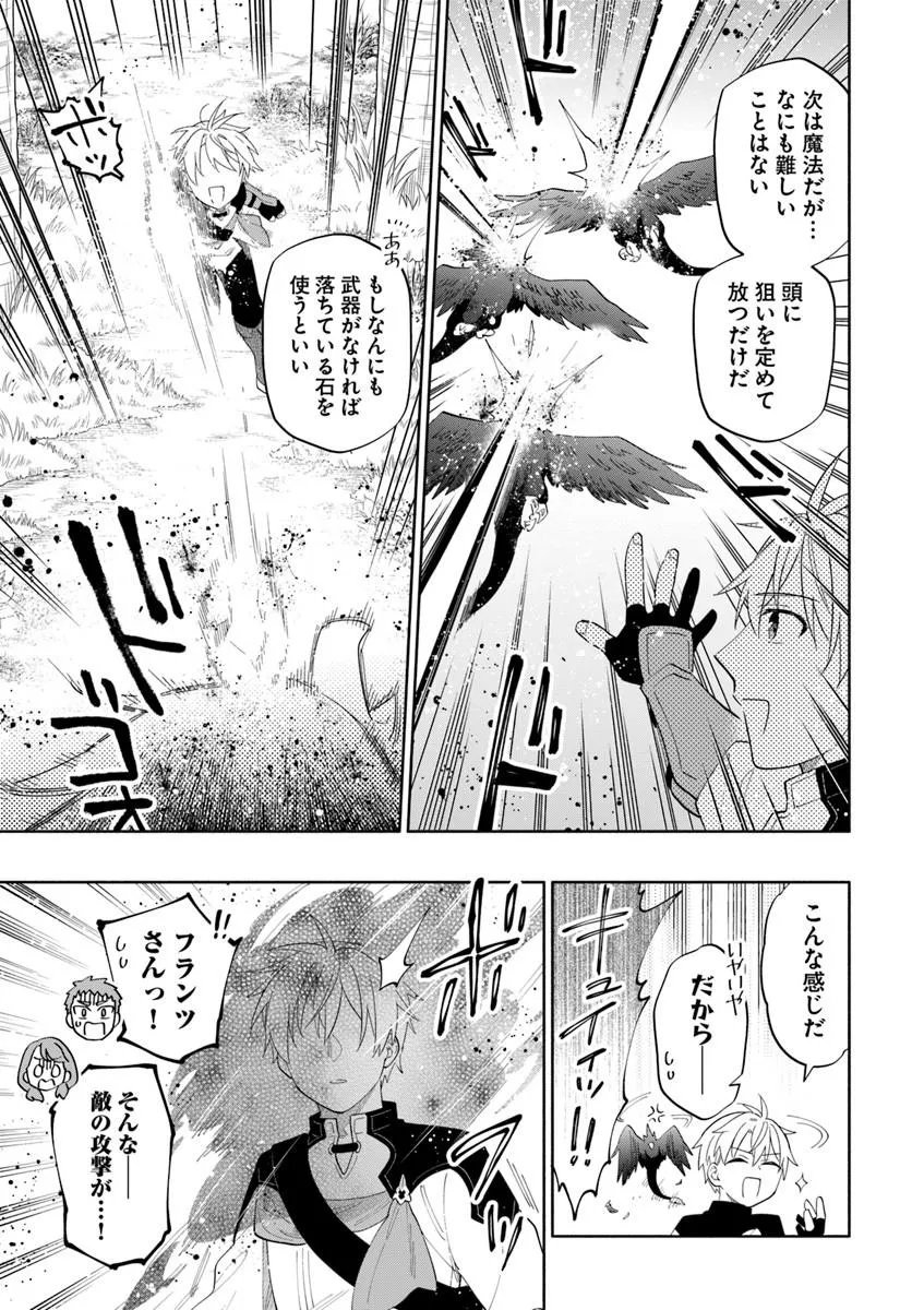 Read TEIKOKU SAIKYOU NO TENSAI KISHI, BOUKENSHA NI AKOGARERU - RAW Chapter 8 [High Quality / Full] - Page 7 - nicomanga.net