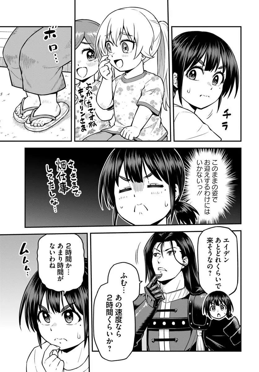 YAMA, KAIMASHITA: ISEKAI KURASHI MO WARUKUNAI Chapter 22.1 page 7 - nihonkuni.com