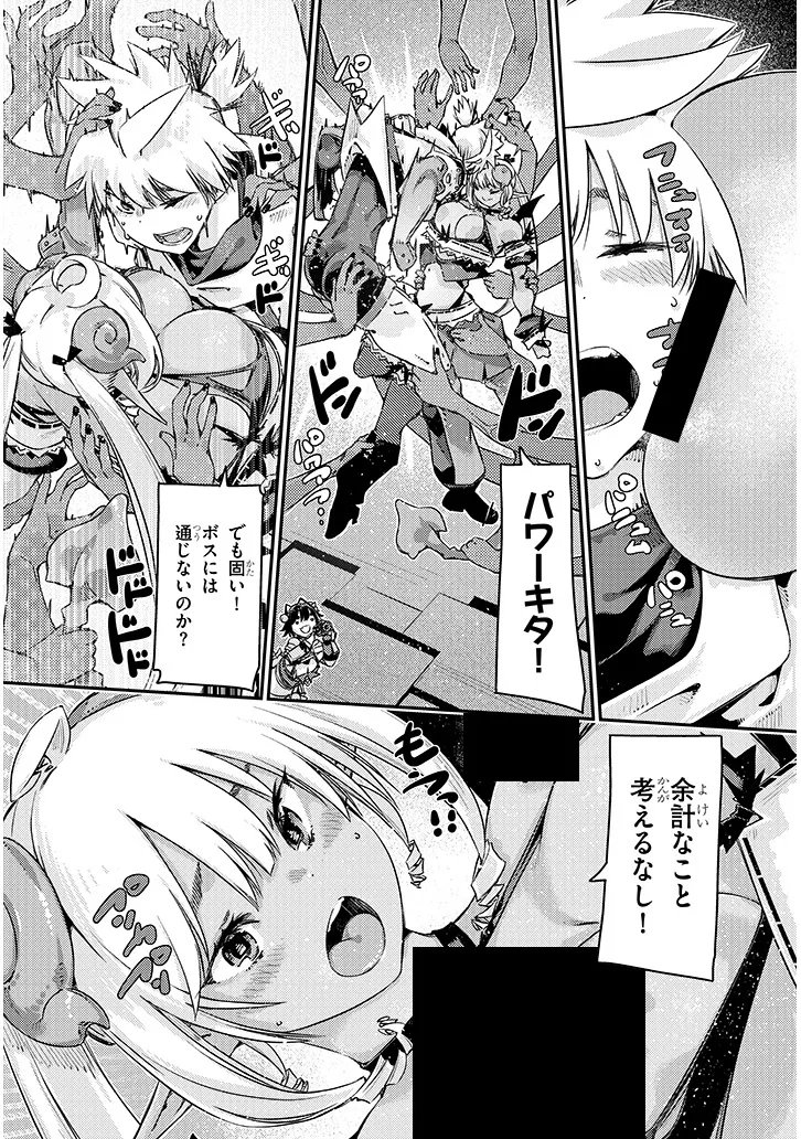 DUNGEON HAISHIN HEROINE WA DATSUI WANA DE HAREM FLAG GA TATSU RASHII Chapter 4.2 - Page 7