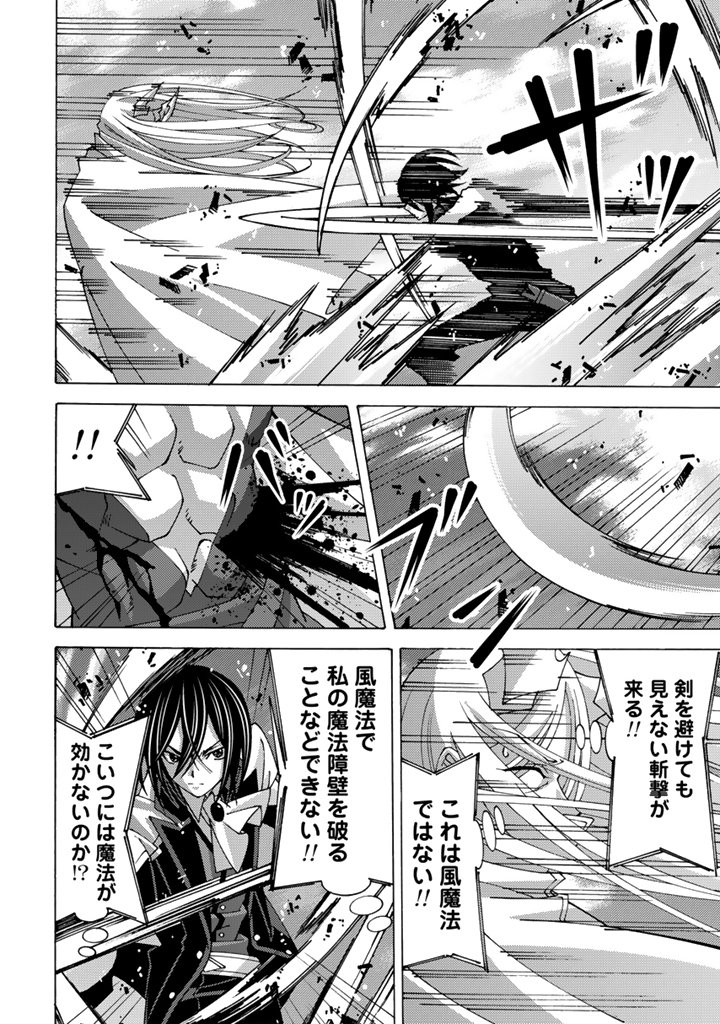 TENSEI SEIKISHI WA NIDOME NO JINSEI DE SEKAI SAIKYO NO MAKENSHI NI NARU Chapter 15.2 - Page 7