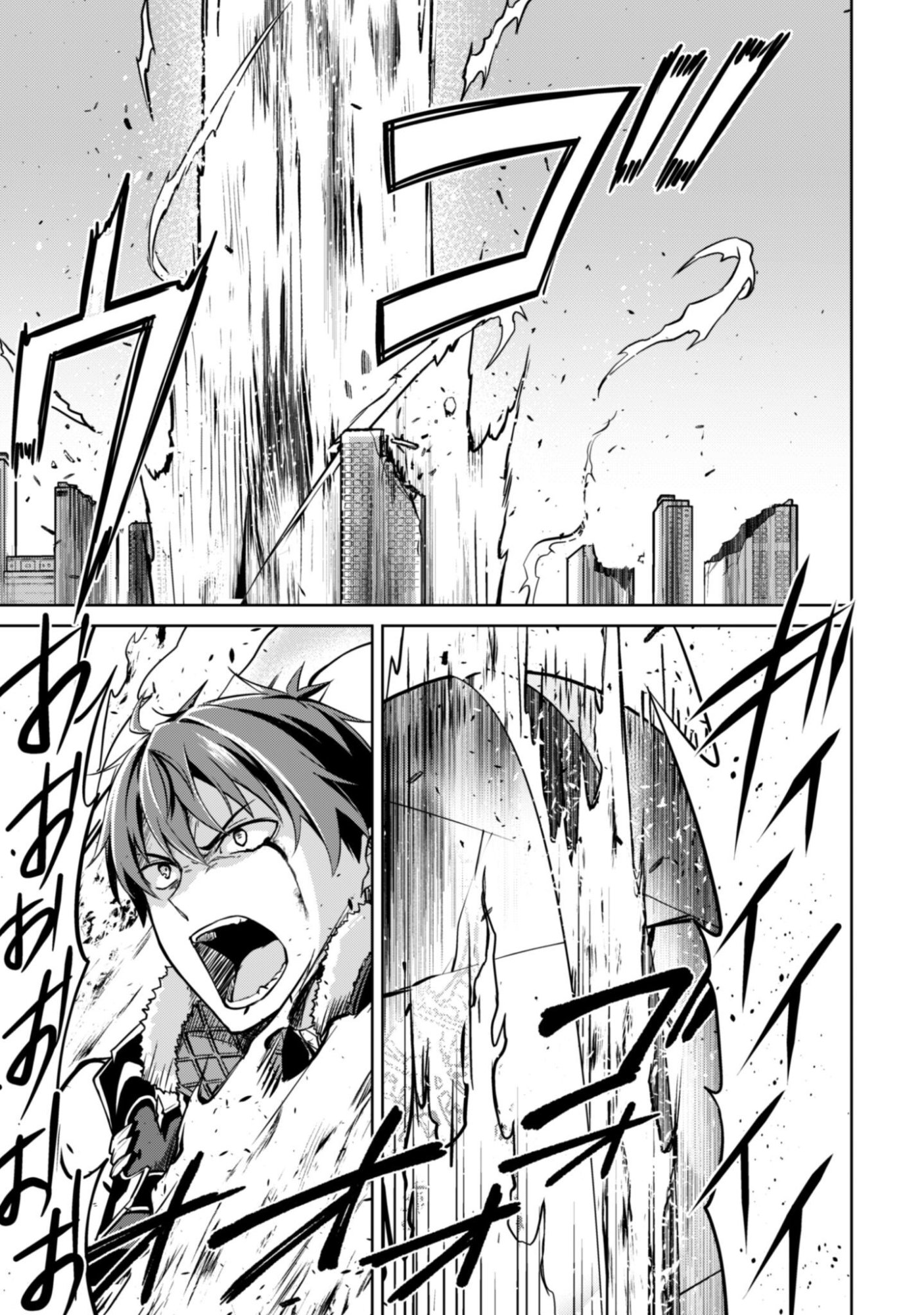 Read BERSERK OF GLUTTONY - RAW Chapter 84 [High Quality / Full] - Page 21 - nicomanga.net