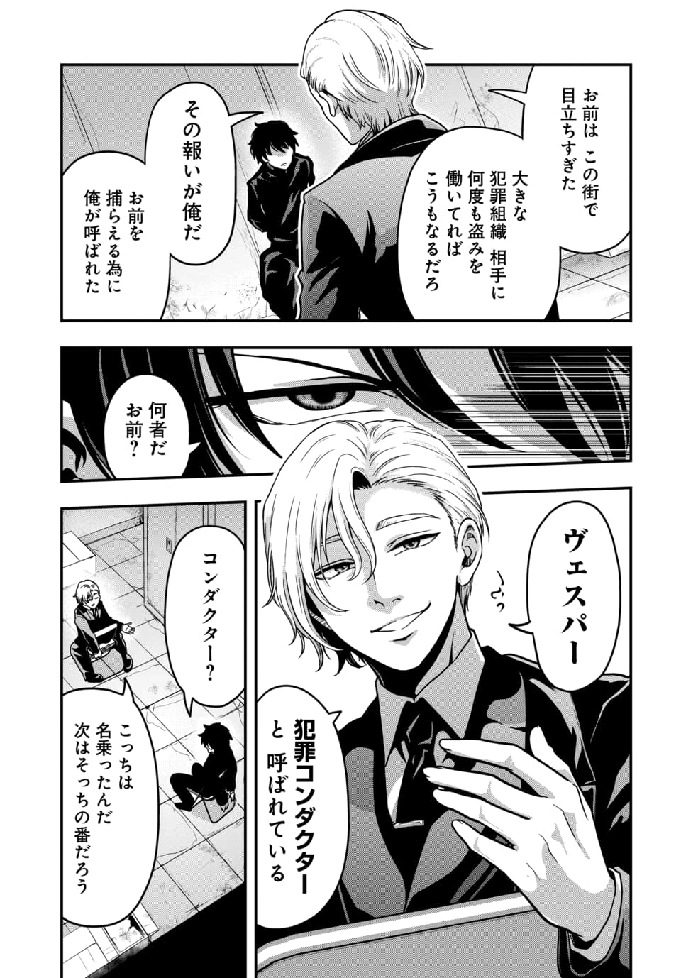 TENSAI SAGISHI NO ISEKAI YONAOSHI Chapter 3.2 - Page 8
