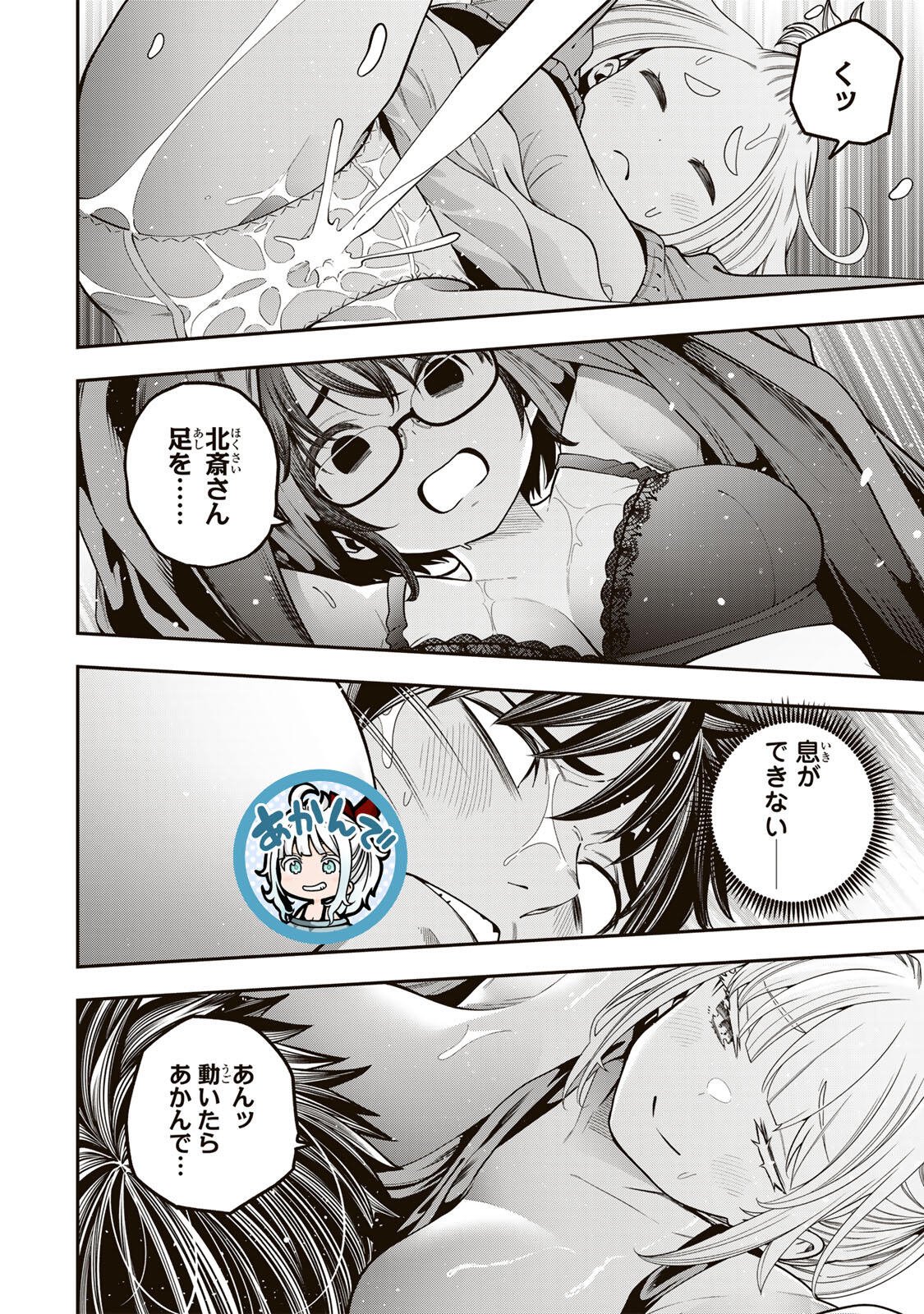 Read JUKEBOX Chapter 11.2 [High Quality / Full] - Page 8 - nicomanga.com