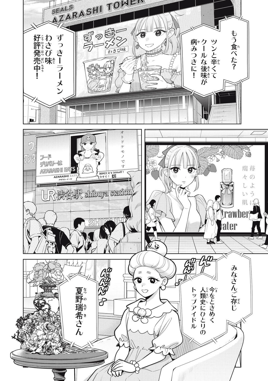 YOU SWEAR TO CENTER ME? Chapter 22.1 page 8 - nihonkuni.com