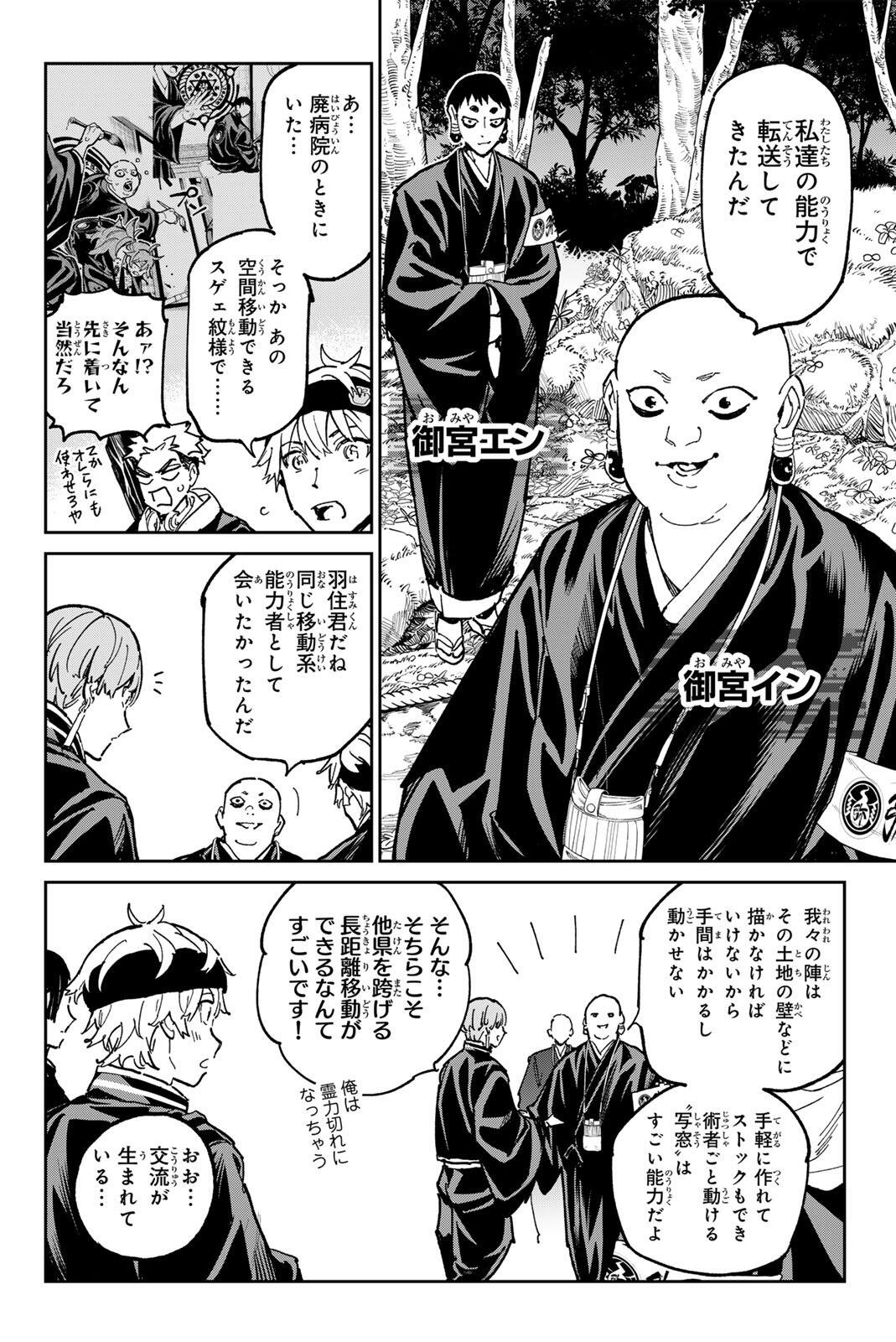 Read DEAD ACCOUNT Chapter 137 [High Quality / Full] - Page 8 - nicomanga.com