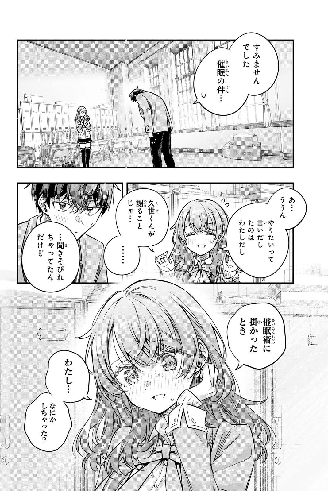 TOKIDOKI BOSOTTO ROSHIAGO DE DERERU TONARI NO ALYA-SAN Chapter 81 page 8 - nihonkuni.com