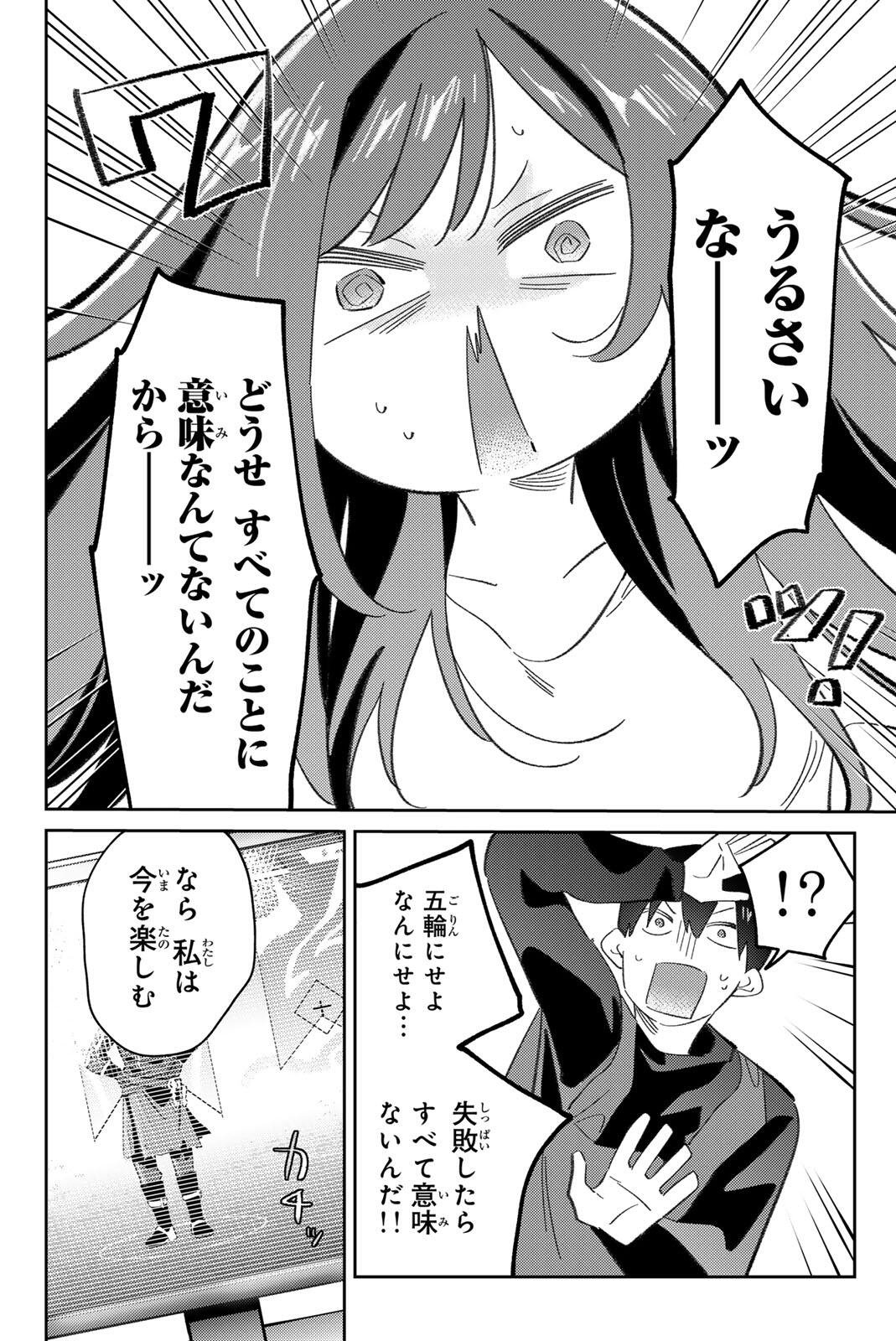 GORIN NO MEGAMI-SAMA: NADESHIKO RYOU NO MEDAL GOHAN Chapter 118 page 8 - nihonkuni.com