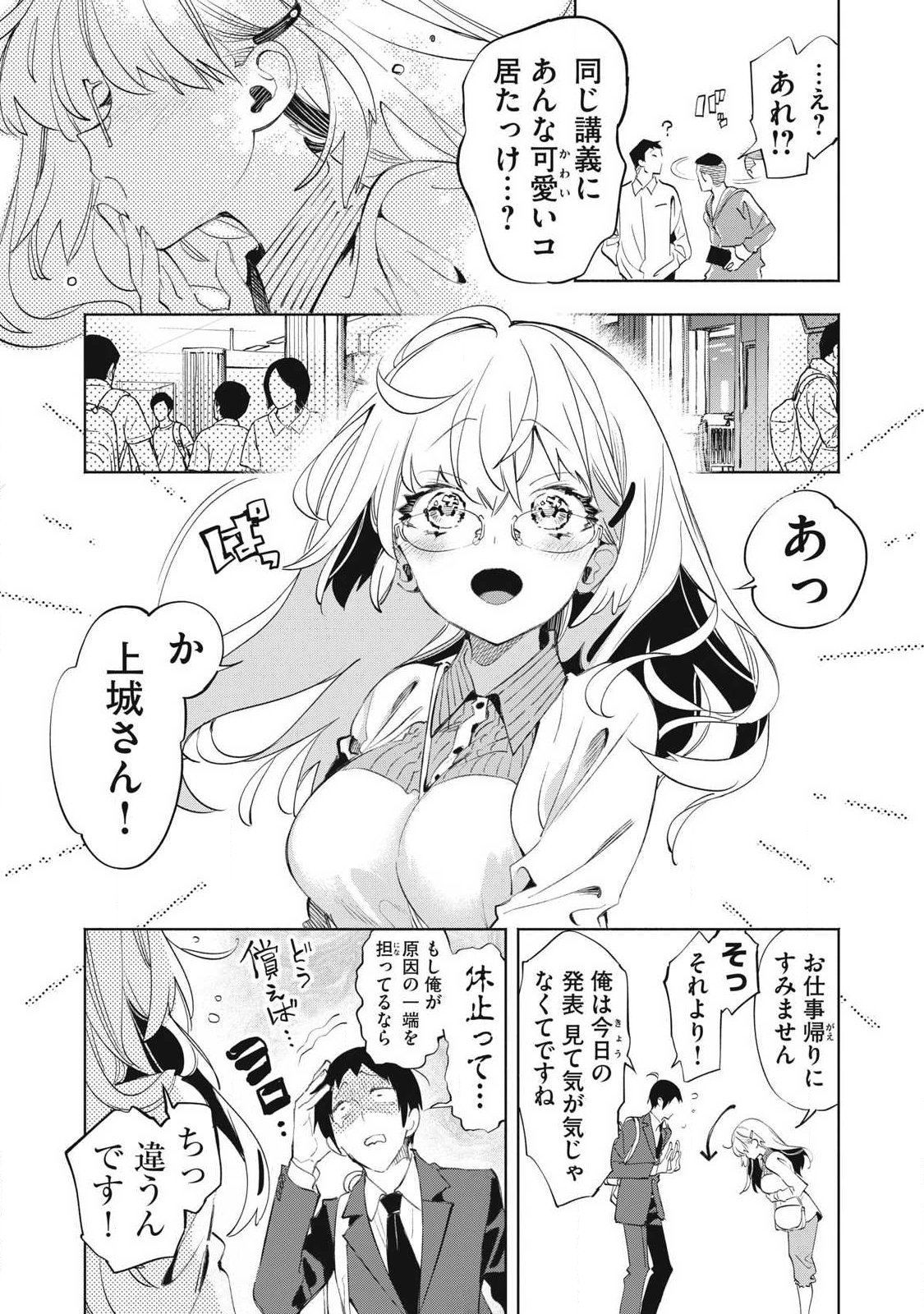 KIMIIRO X LIVER - KON'YA MO BELL NI OSHIETE KUDASAI Chapter 39.3 page 8 - nihonkuni.com