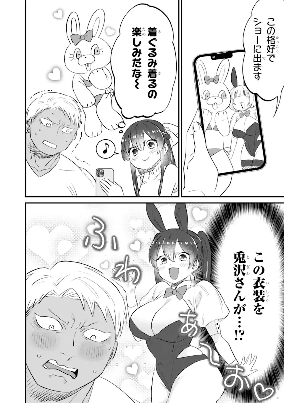 KUMA TO USAGI WA TOMODACHI DEWA IRARENAI Chapter 18 page 8 - nihonkuni.com