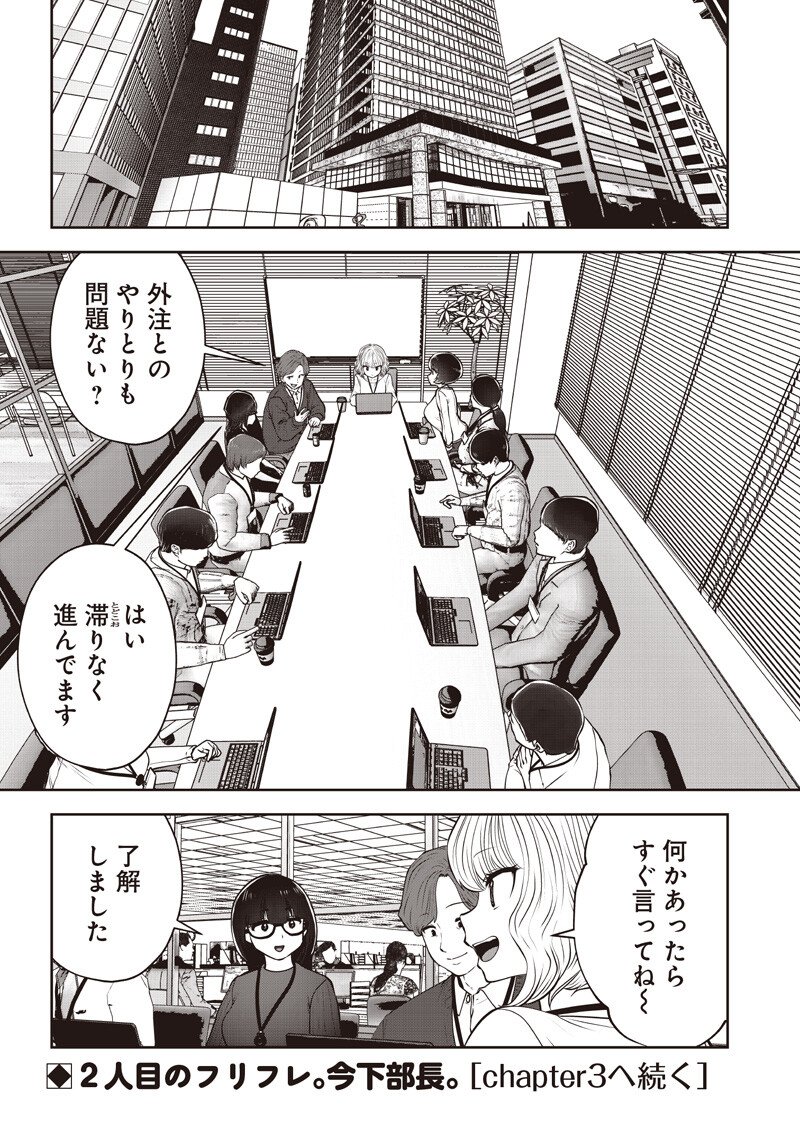 KOUIU NO GAII Chapter 60.2 page 8 - nihonkuni.com