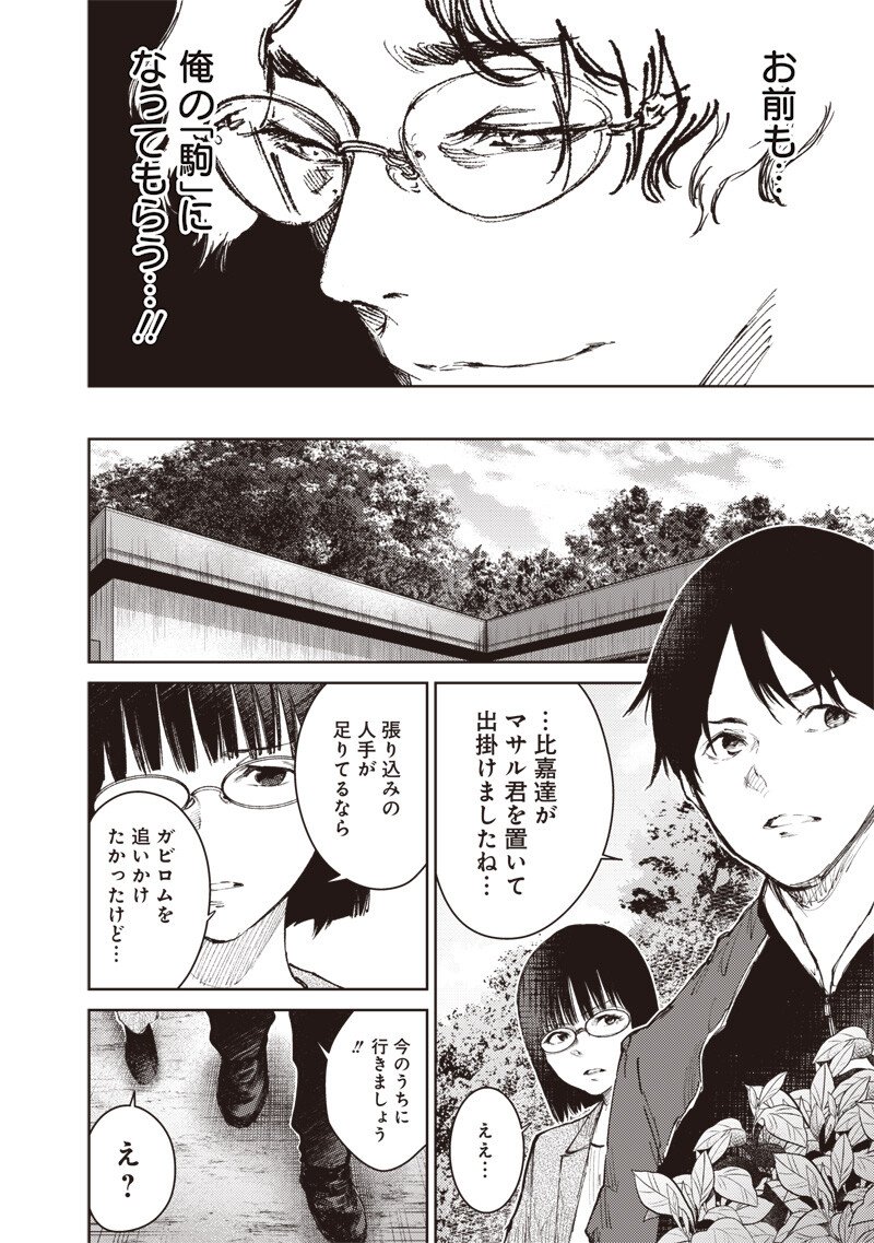Read MINNA SHINJAE Chapter 11.1 [High Quality / Full] - Page 8 - nicomanga.com
