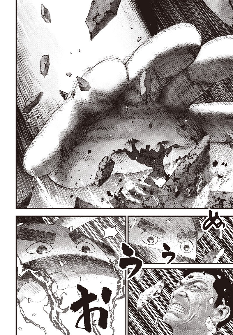 BUG EGO Chapter 20 page 8 - nihonkuni.com
