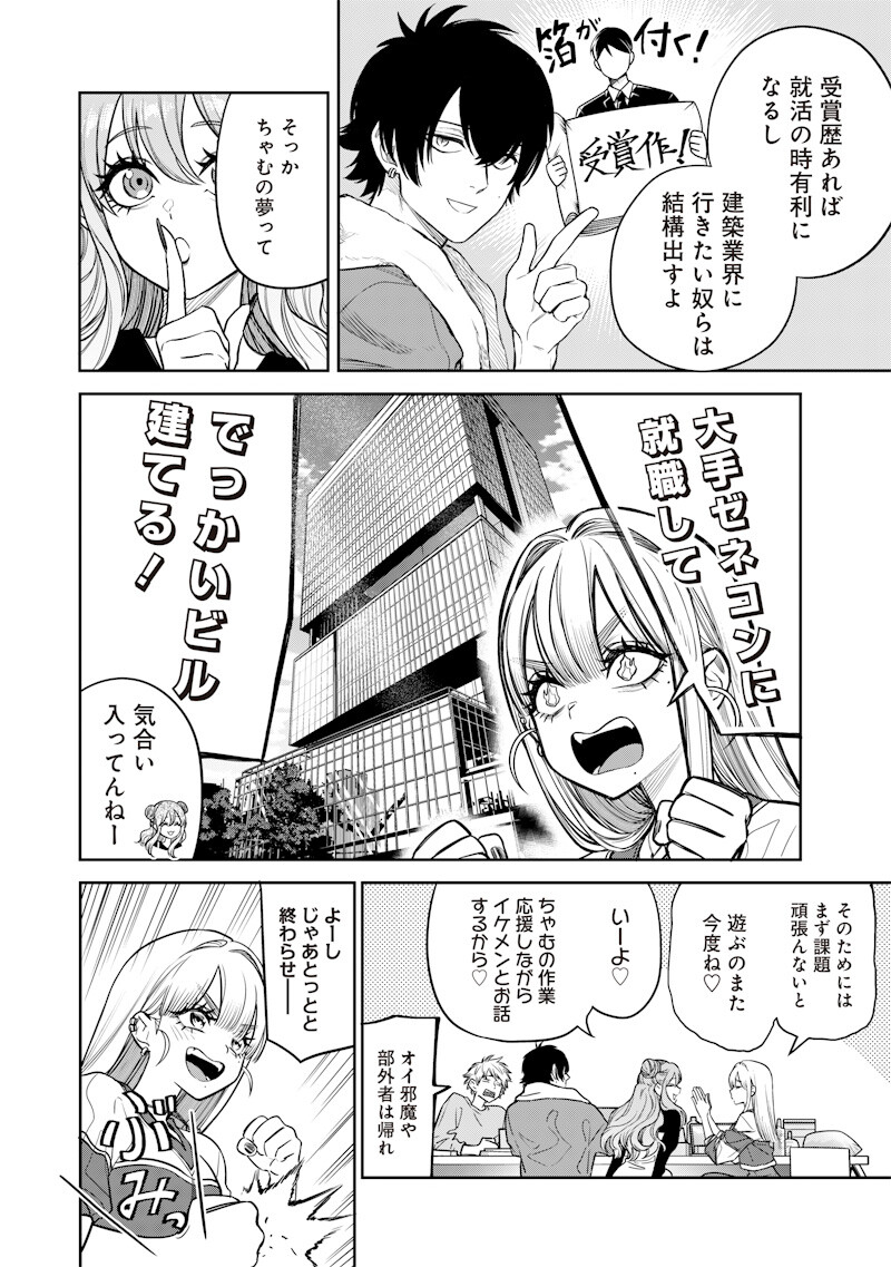Read TAKAMI NO TAKAMI-SAN Chapter 18 [High Quality / Full] - Page 8 - nicomanga.net