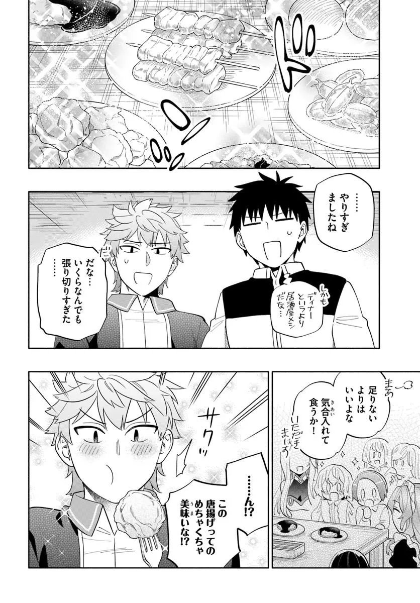 Read TAKARAKUJI DE 40-OKU ATATTANDAKEDO ISEKAI NI IJUU SURU - RAW Chapter 101.1 [High Quality / Full] - Page 8 - nicomanga.net