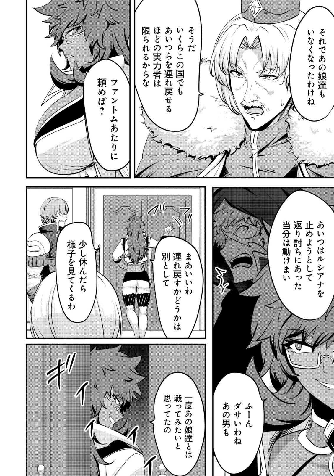ANE GA KENSEI DE IMOUTO GA KENJA DE (MANGA) - RAW Chapter 37 - Page 8