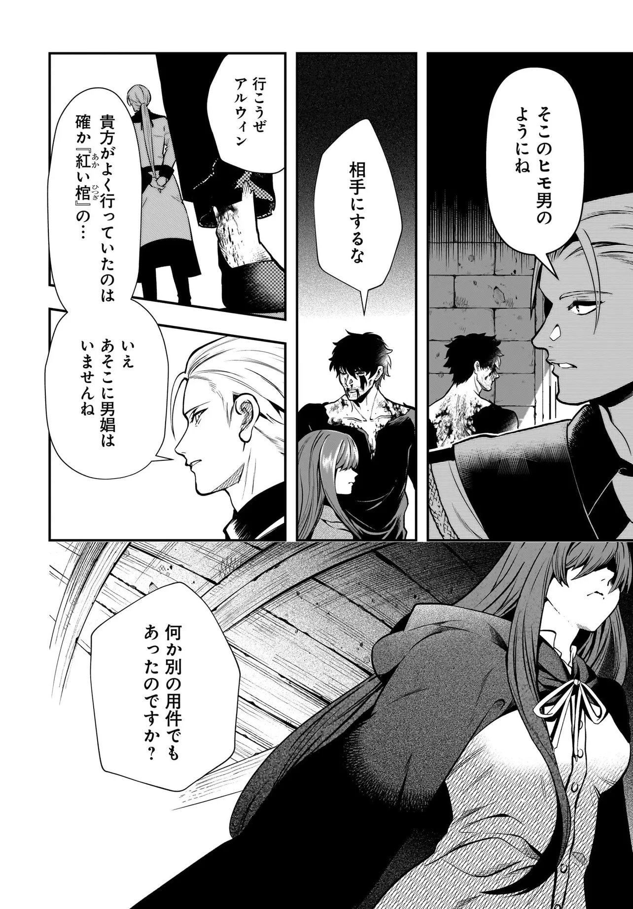 Read HIMEKISHI-SAMA NO HIMO ACT2 Chapter 6.2 [High Quality / Full] - Page 8 - nicomanga.com