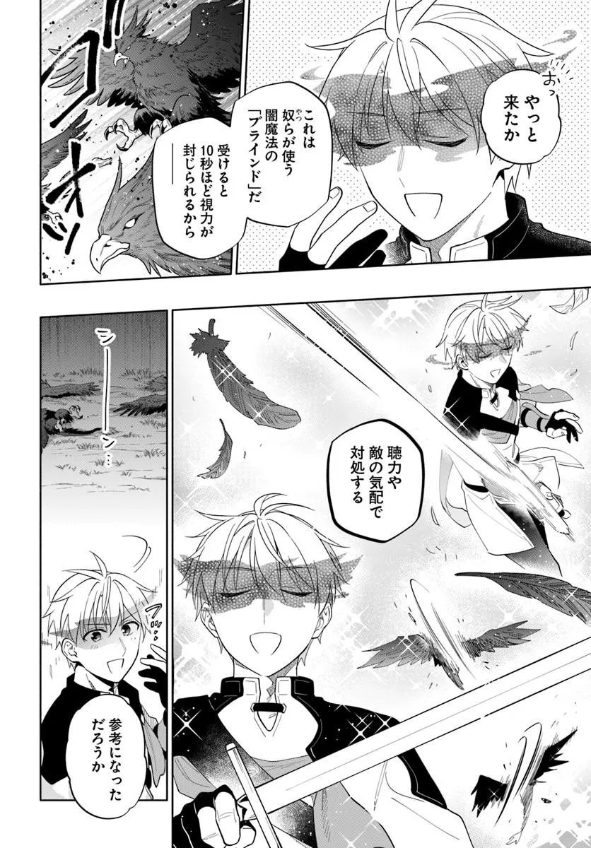 Read TEIKOKU SAIKYOU NO TENSAI KISHI, BOUKENSHA NI AKOGARERU - RAW Chapter 8 [High Quality / Full] - Page 8 - nicomanga.net