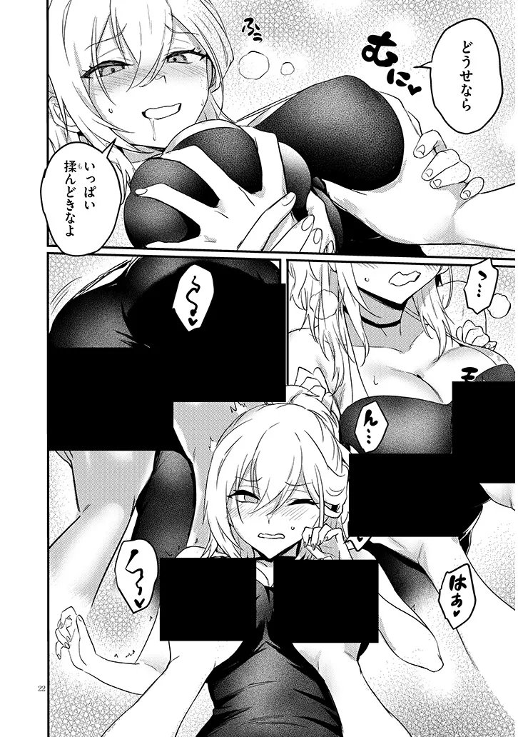 OTONA WO SHIRITAI ONNA TOMODACHI Chapter 14.2 - Page 7