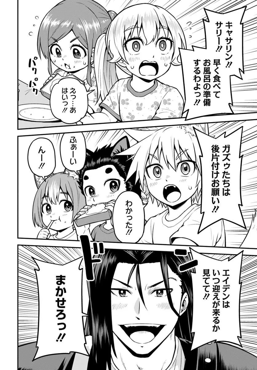 YAMA, KAIMASHITA: ISEKAI KURASHI MO WARUKUNAI Chapter 22.1 page 8 - nihonkuni.com