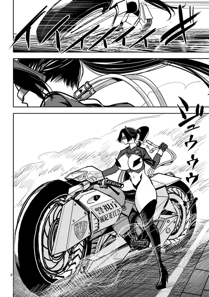 SONO HONOO NO NA WA SEIHEKI Chapter 6 page 8 - nihonkuni.com